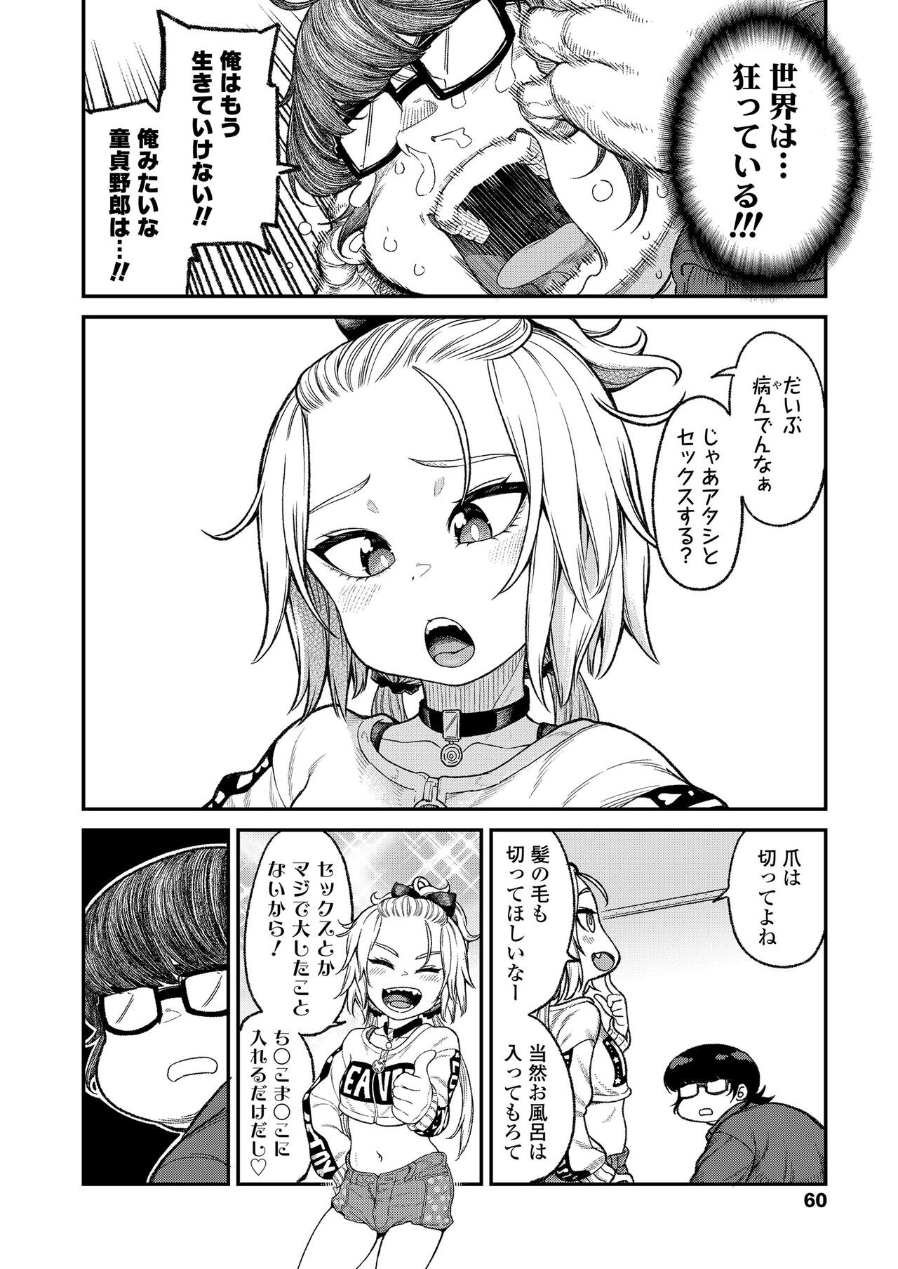 Page 60