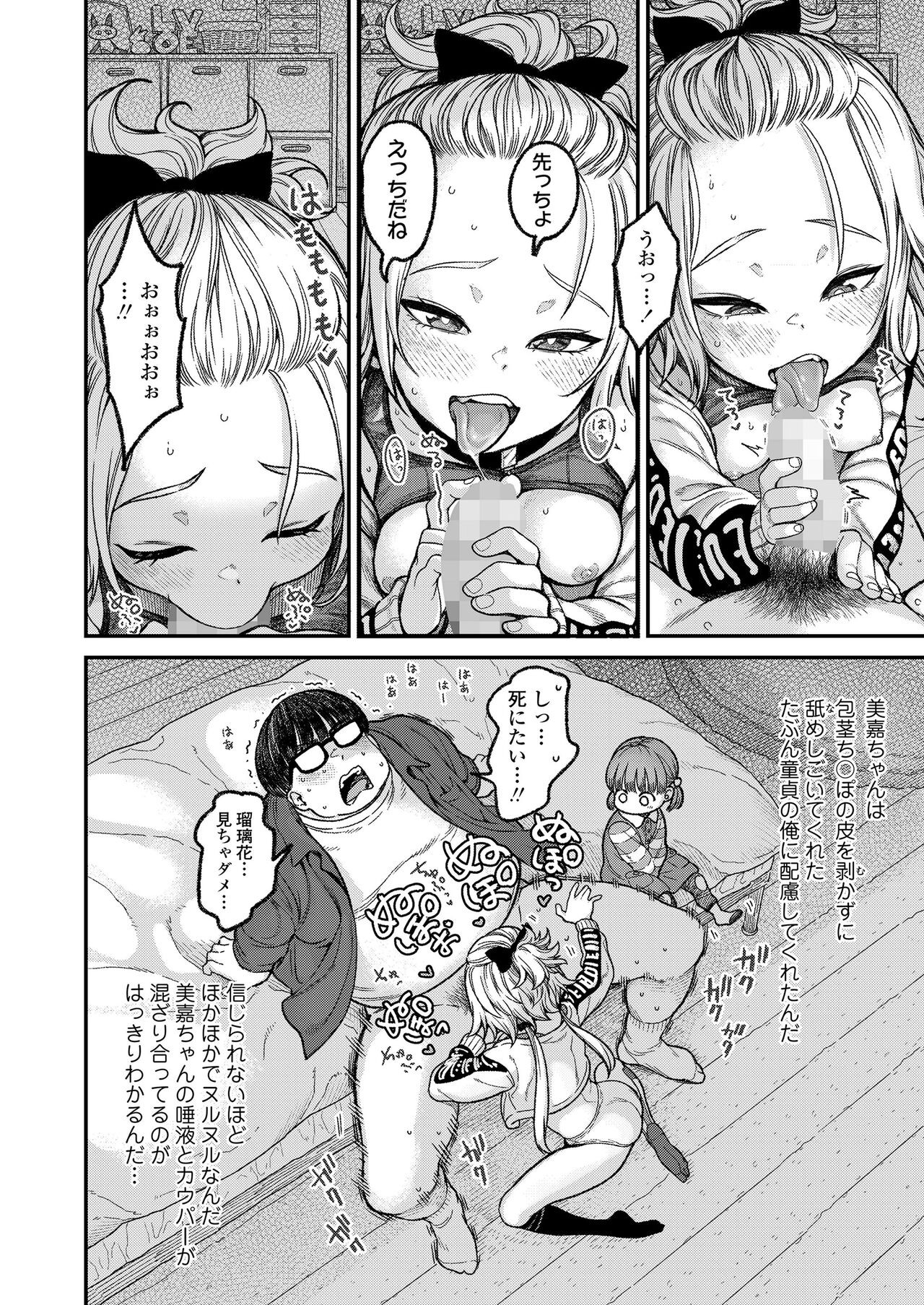 Page 64