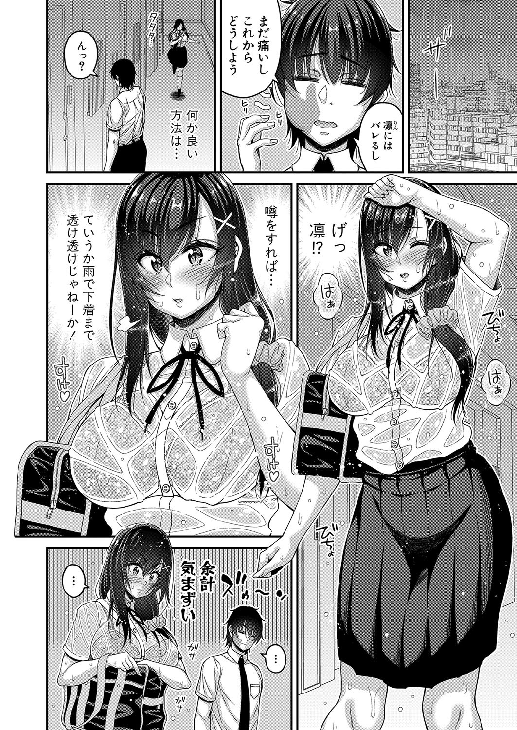 Page 161