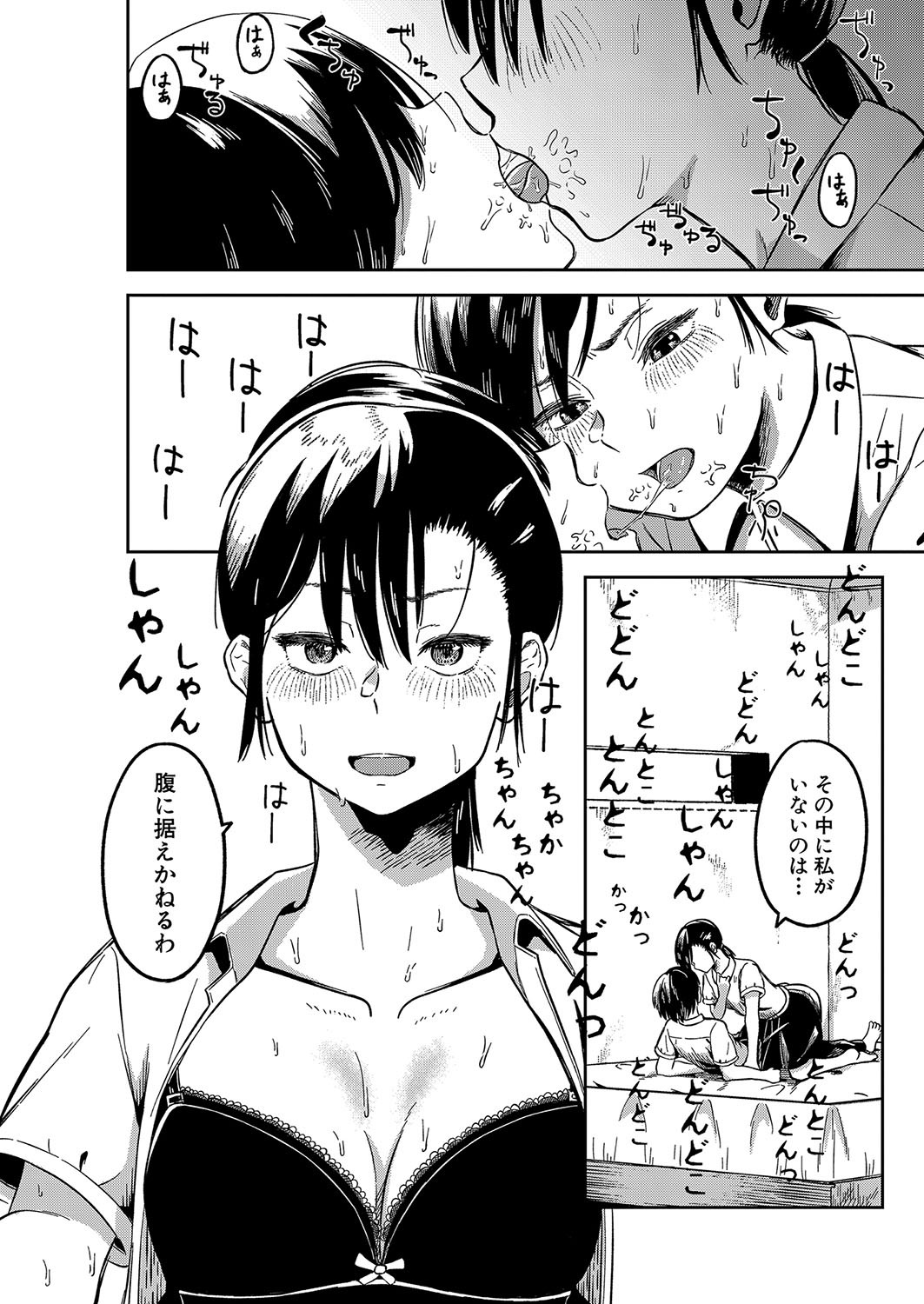 Page 255