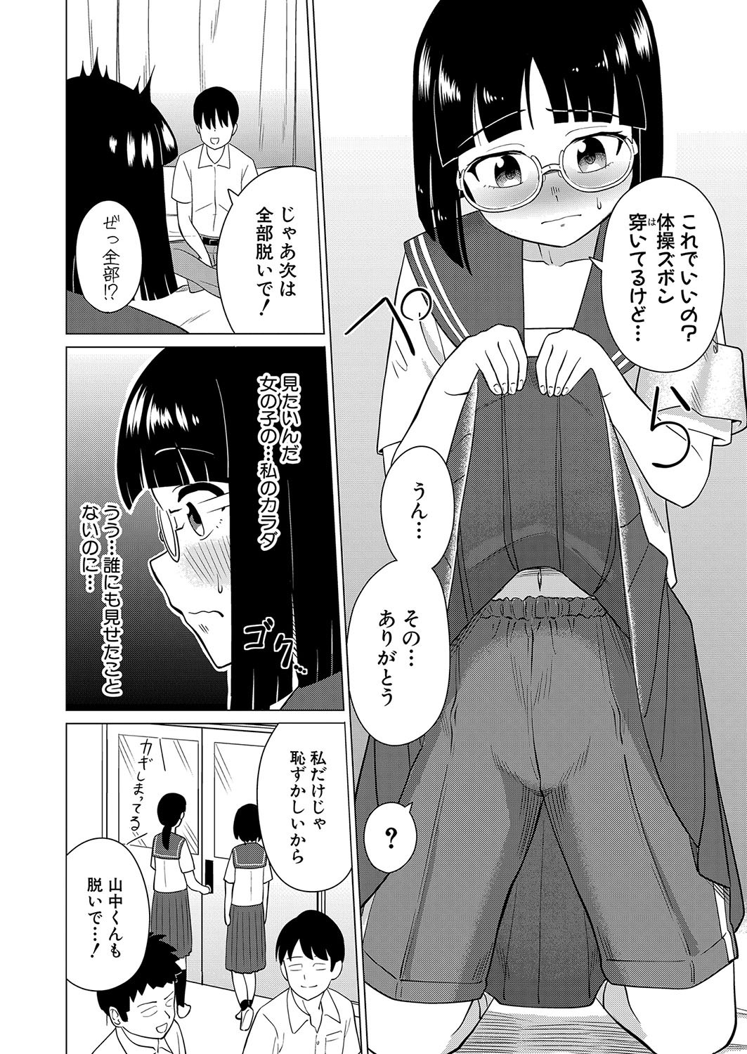 Page 381