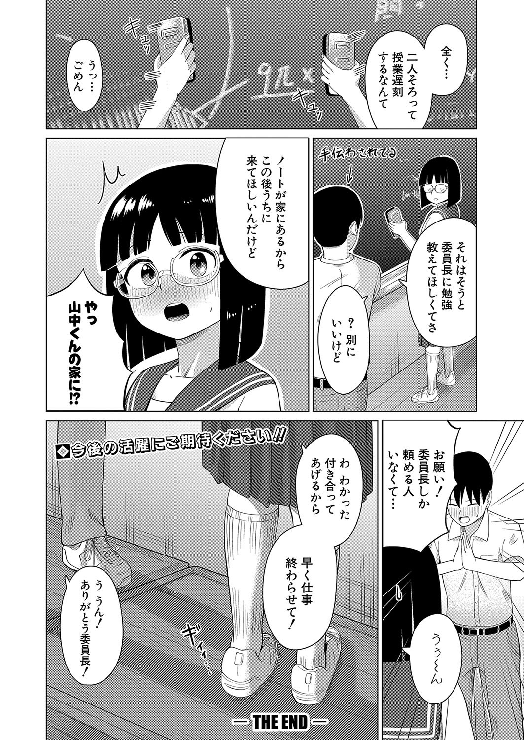 Page 391