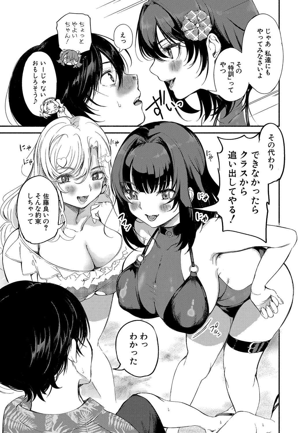 Page 88