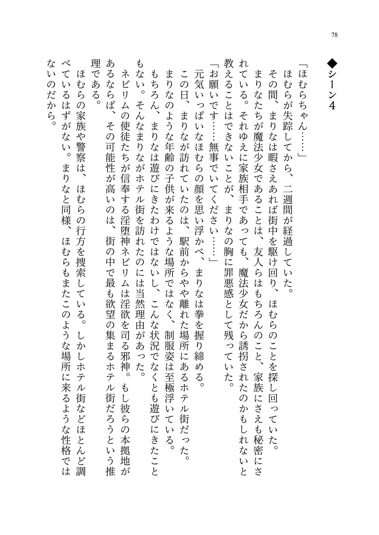 Page 89