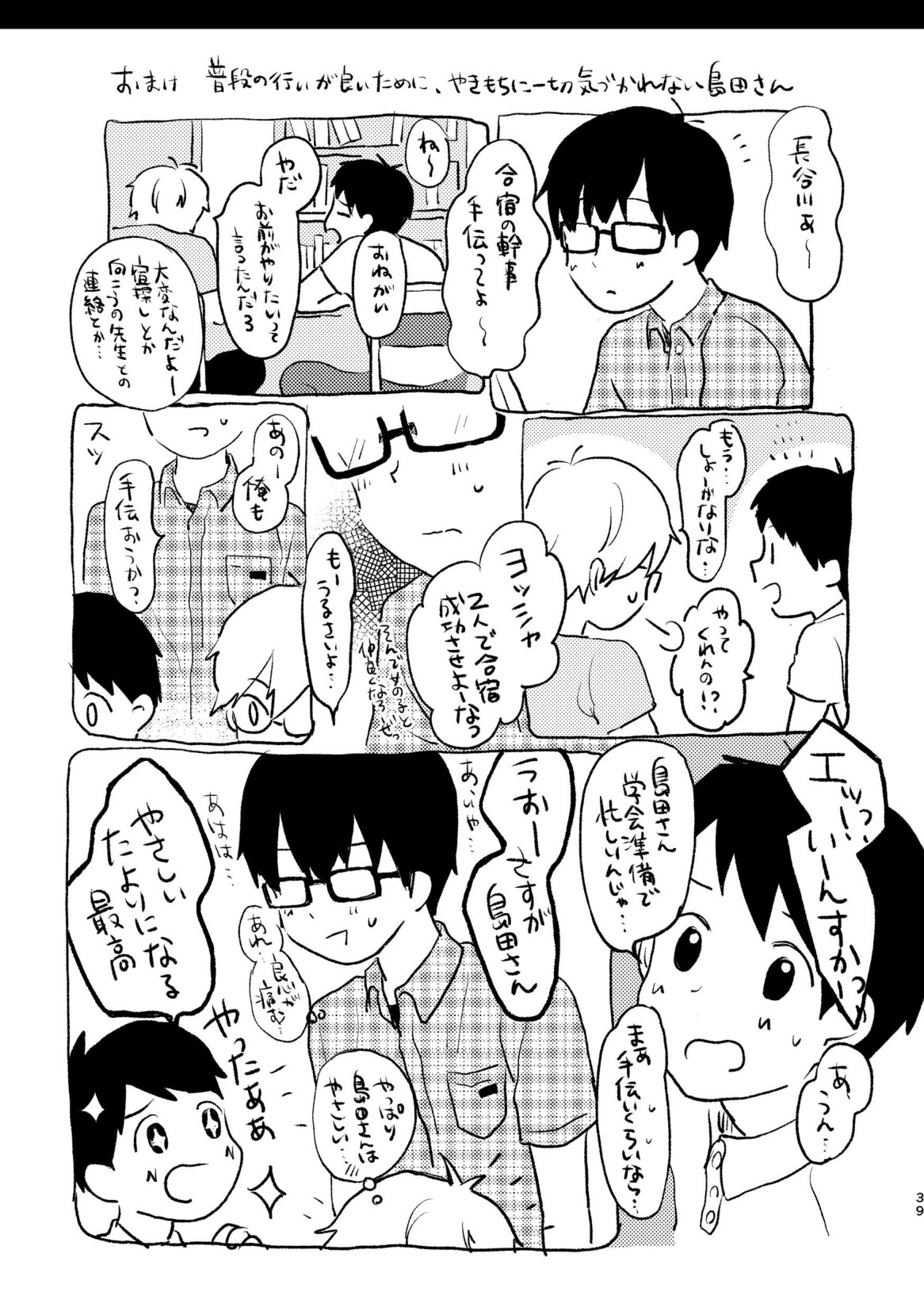 Page 41