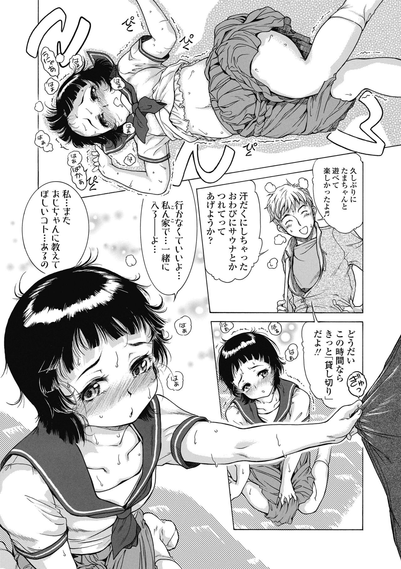 Page 105
