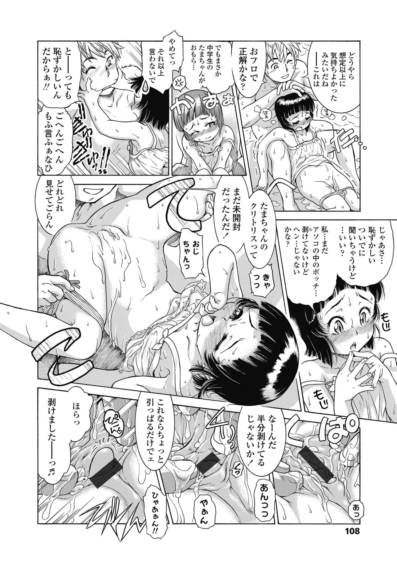 Page 110