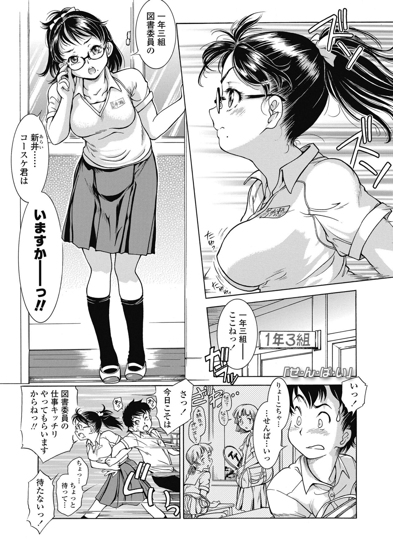 Page 121