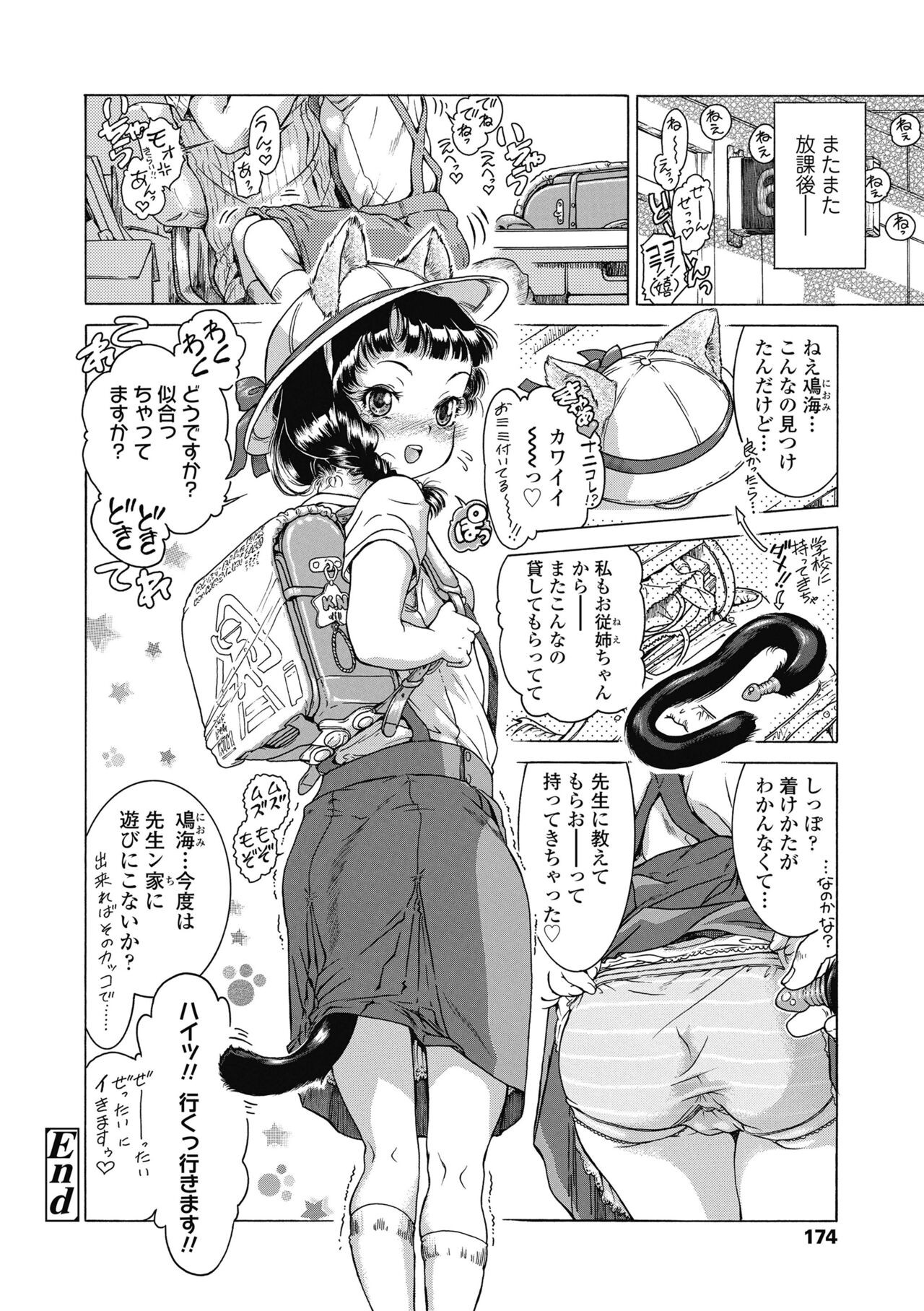 Page 176