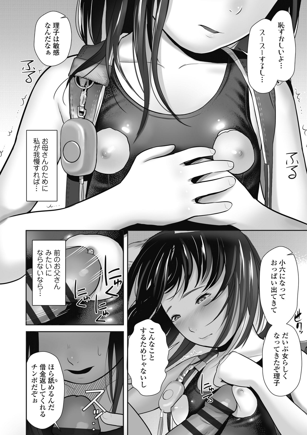 Page 130
