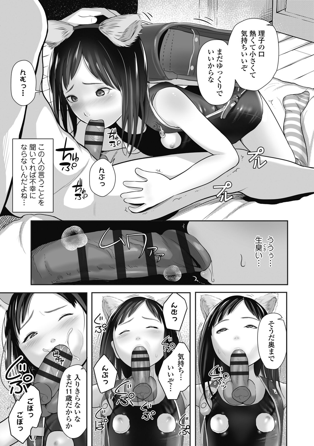 Page 131