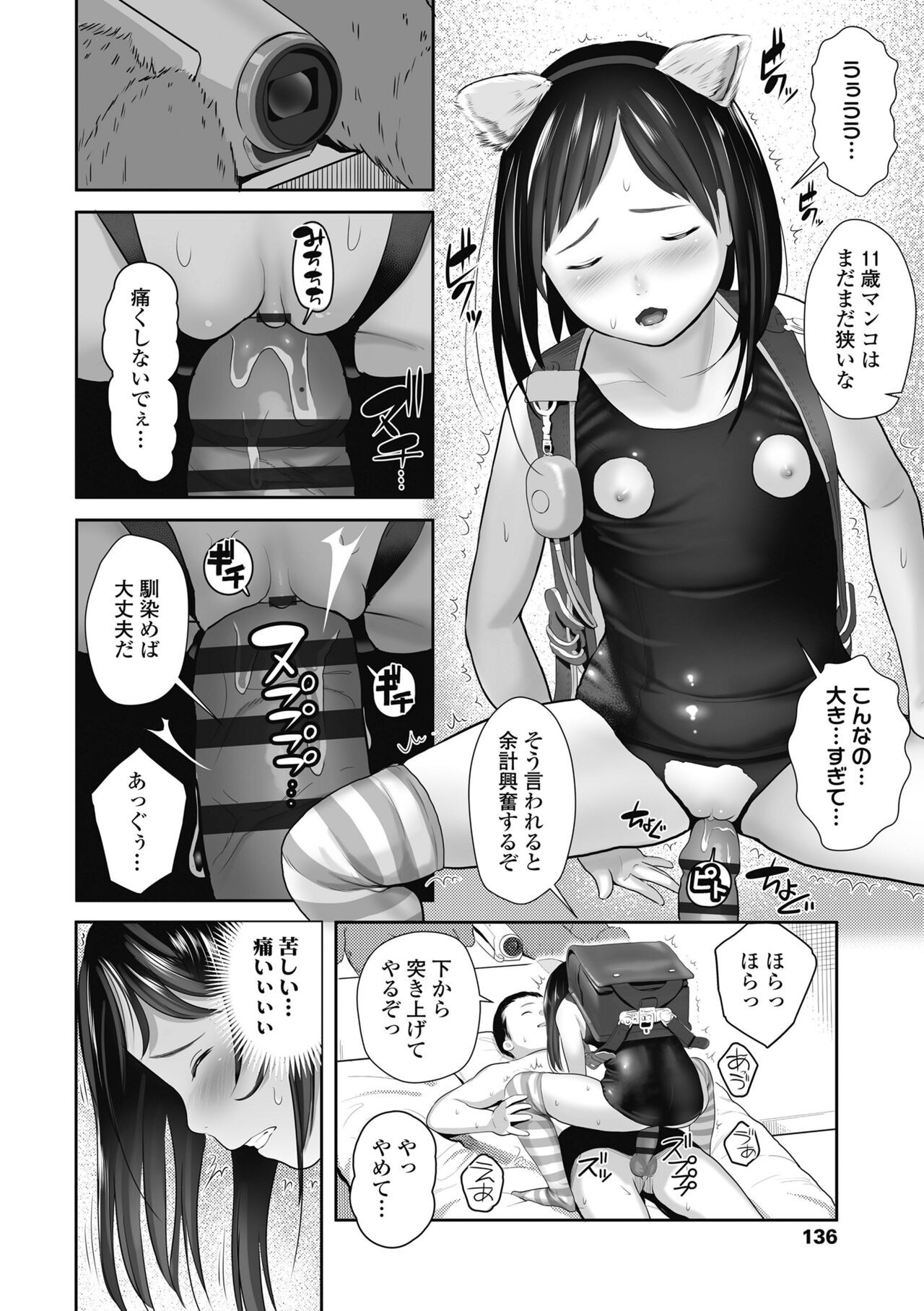 Page 136