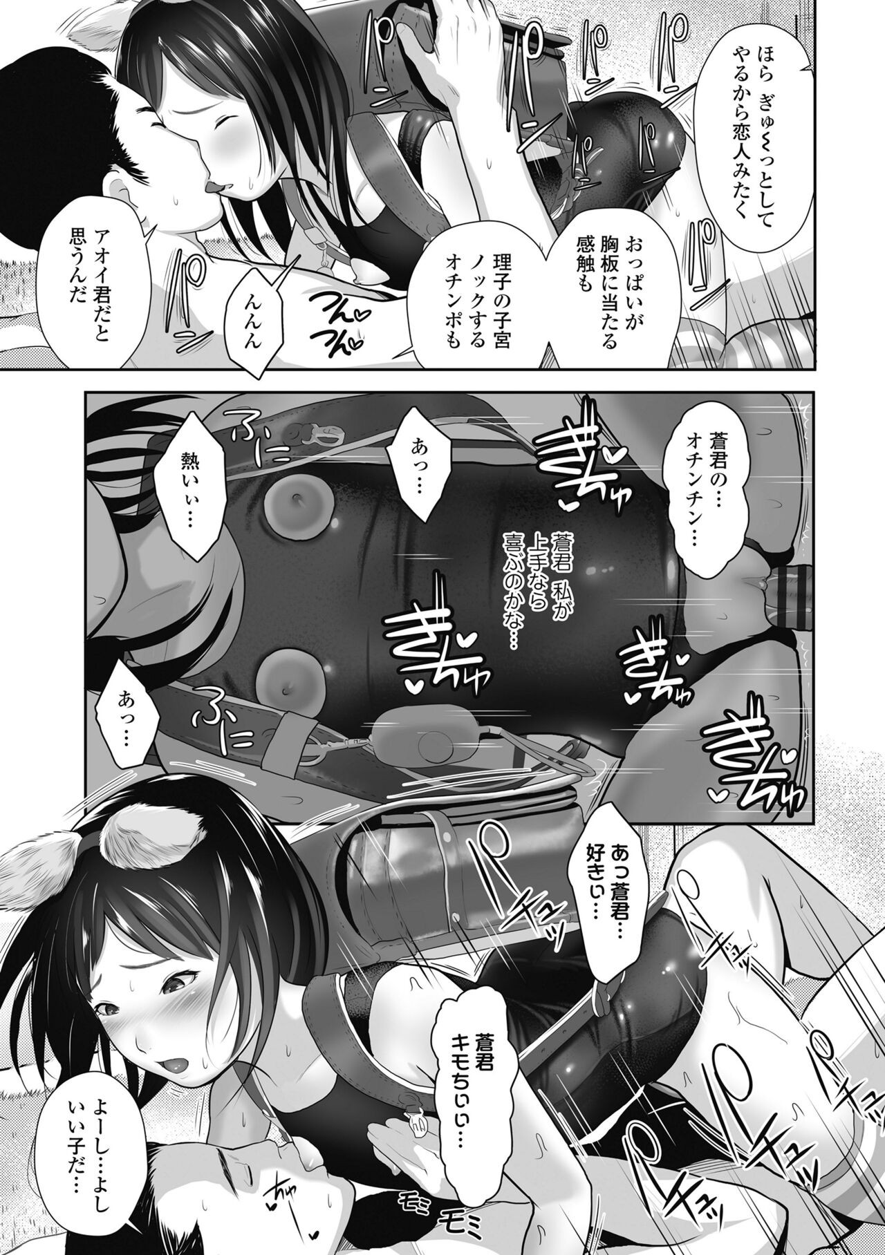 Page 143