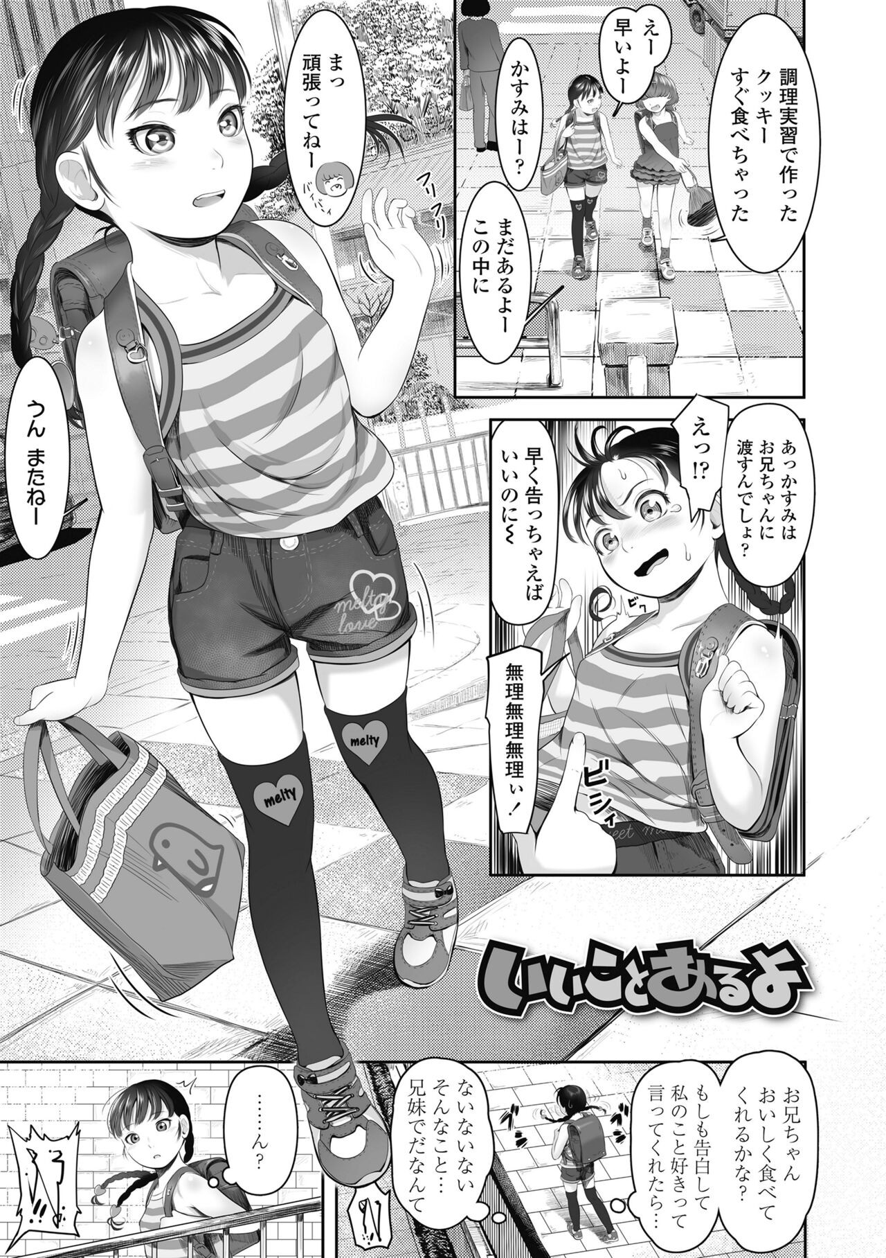 Page 147