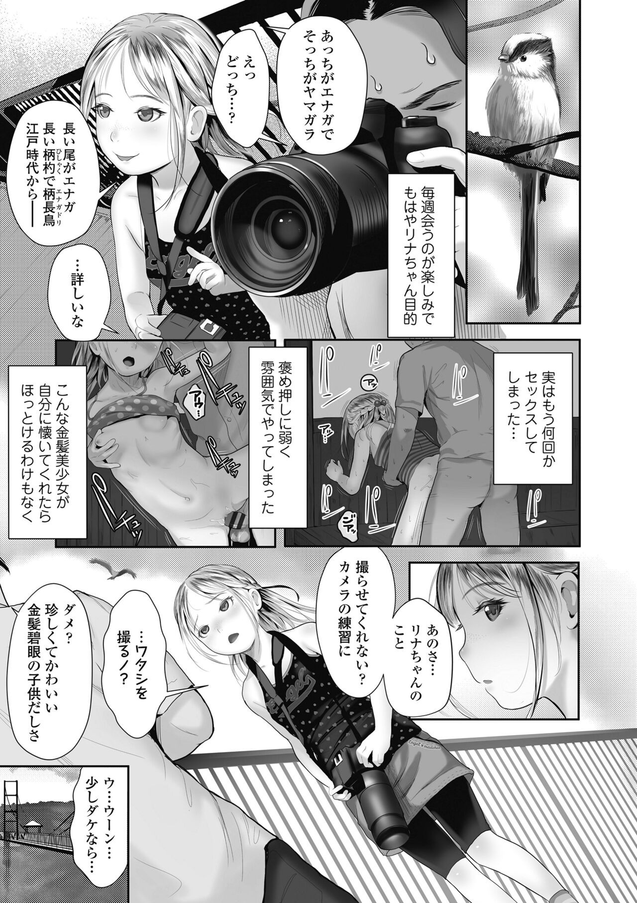 Page 171