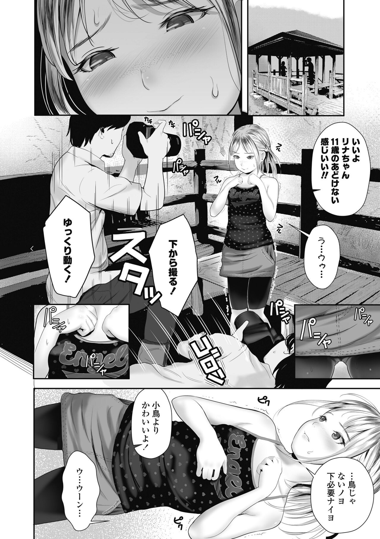 Page 172