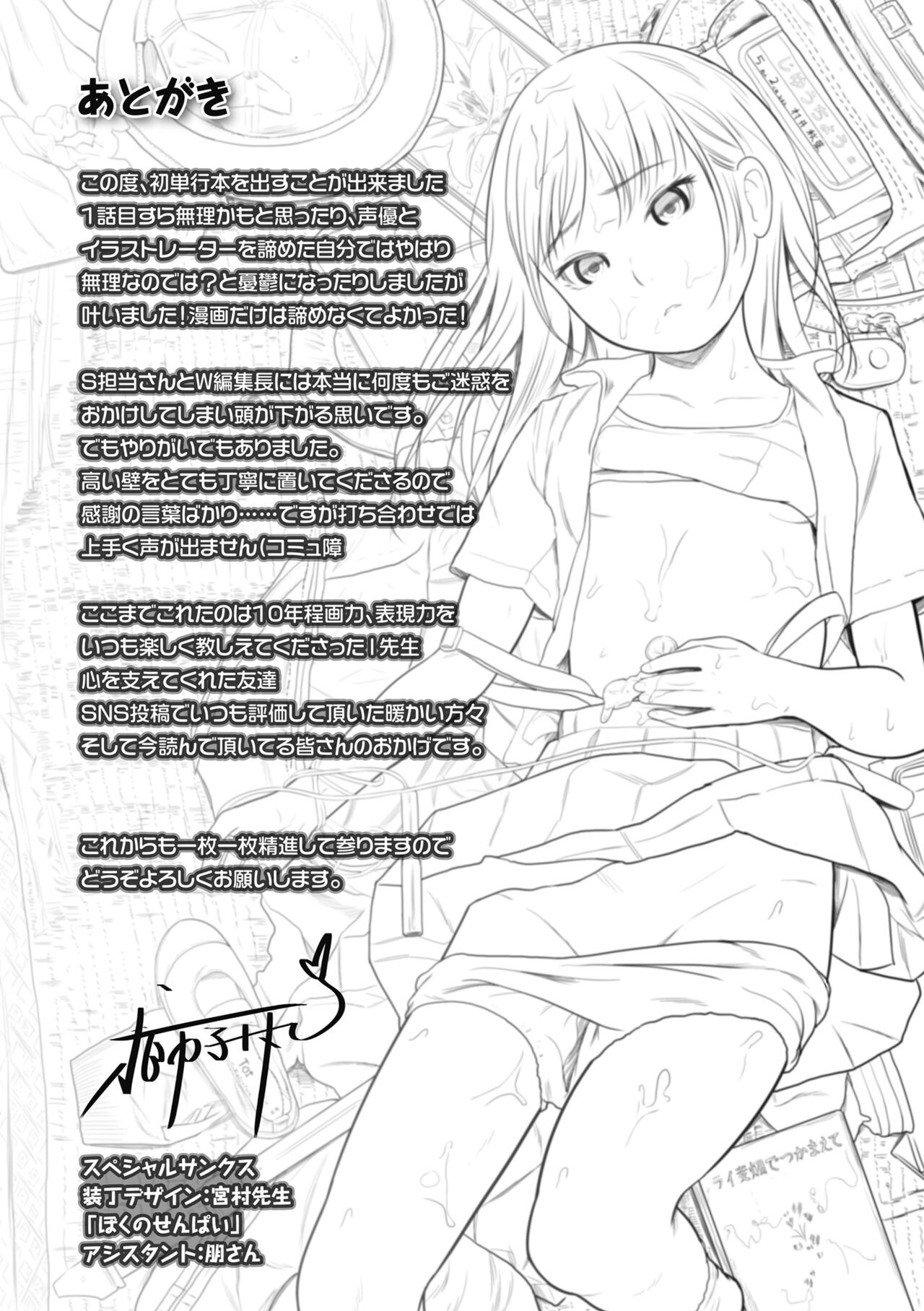 Page 197
