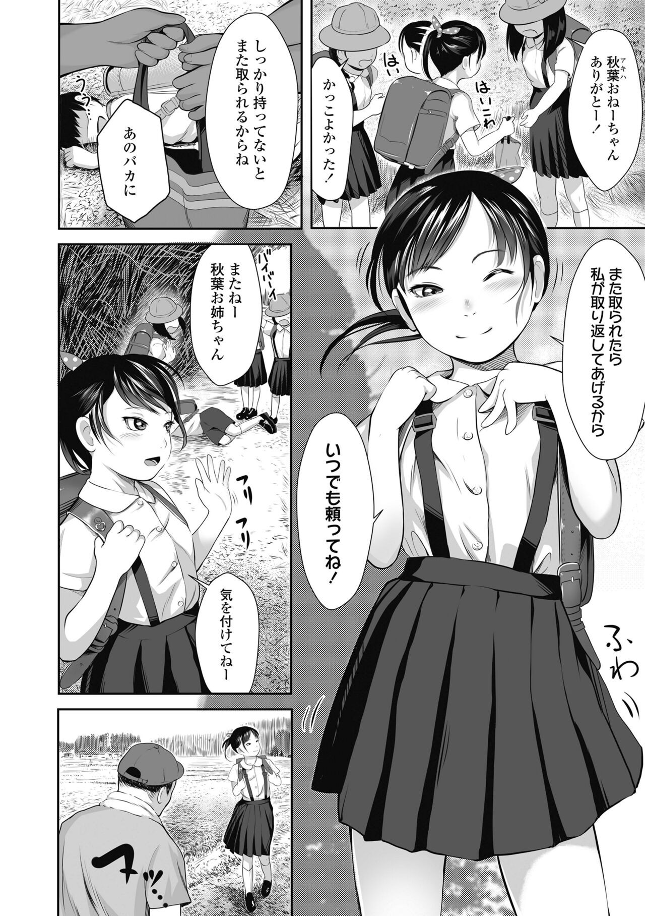 Page 54