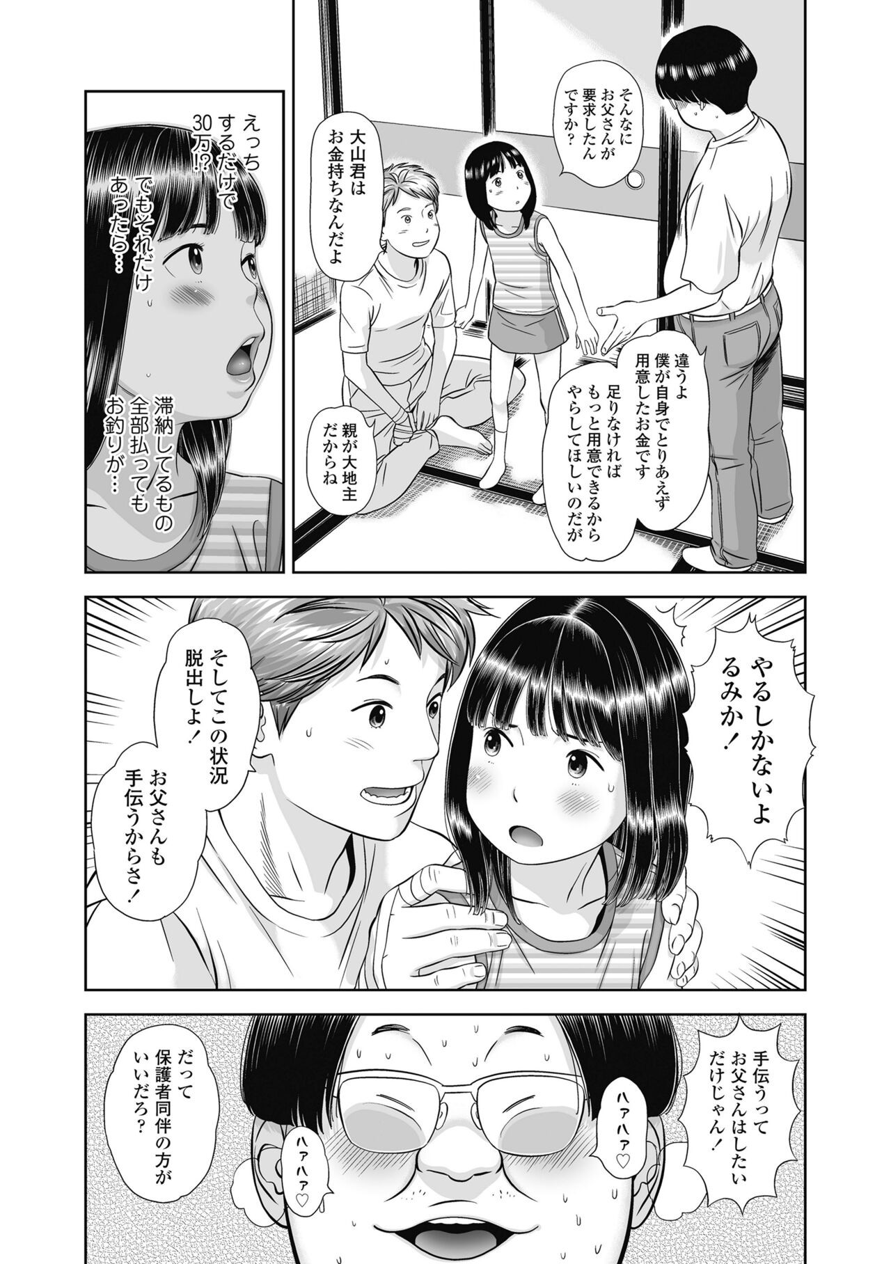 Page 110
