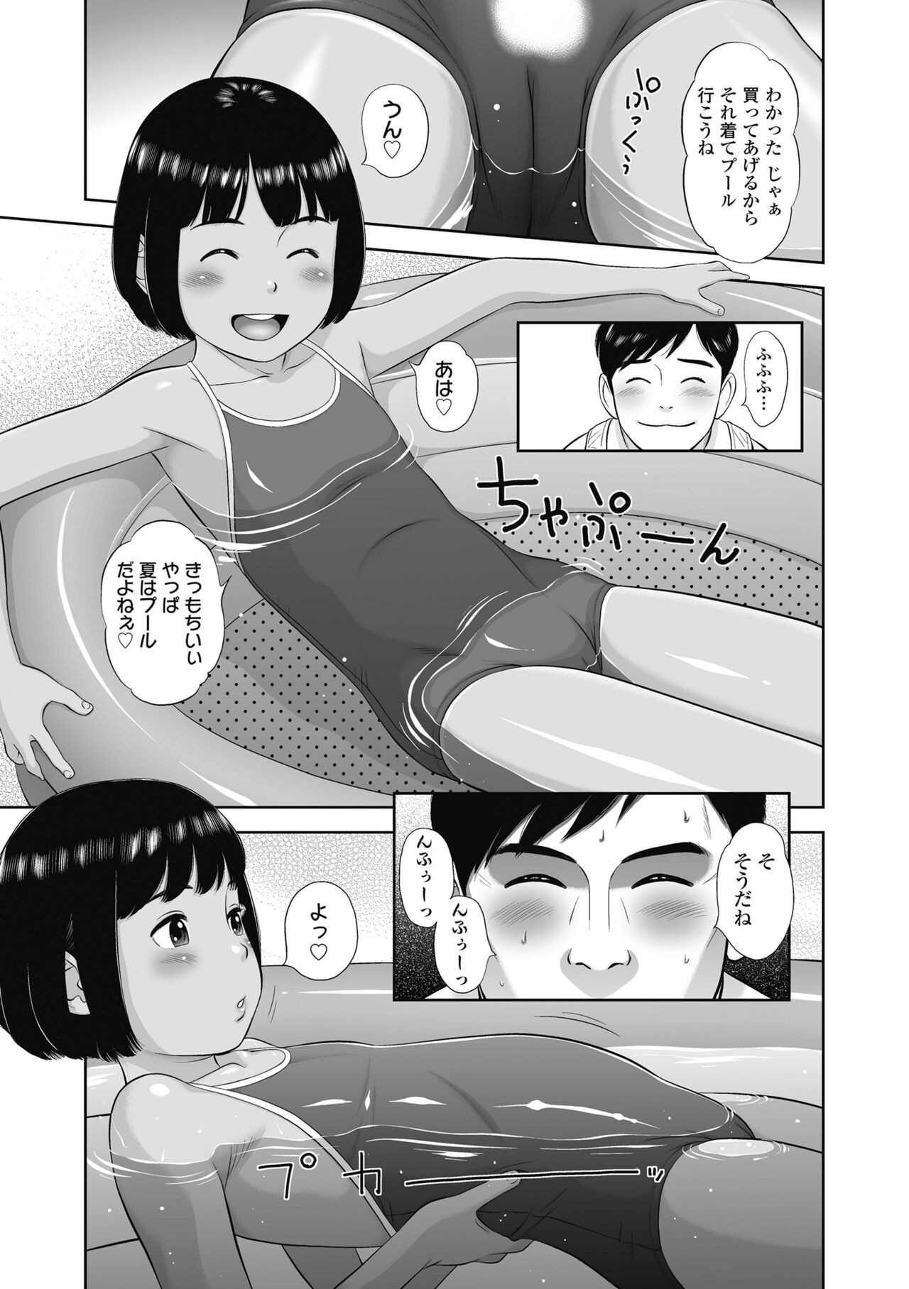 Page 161