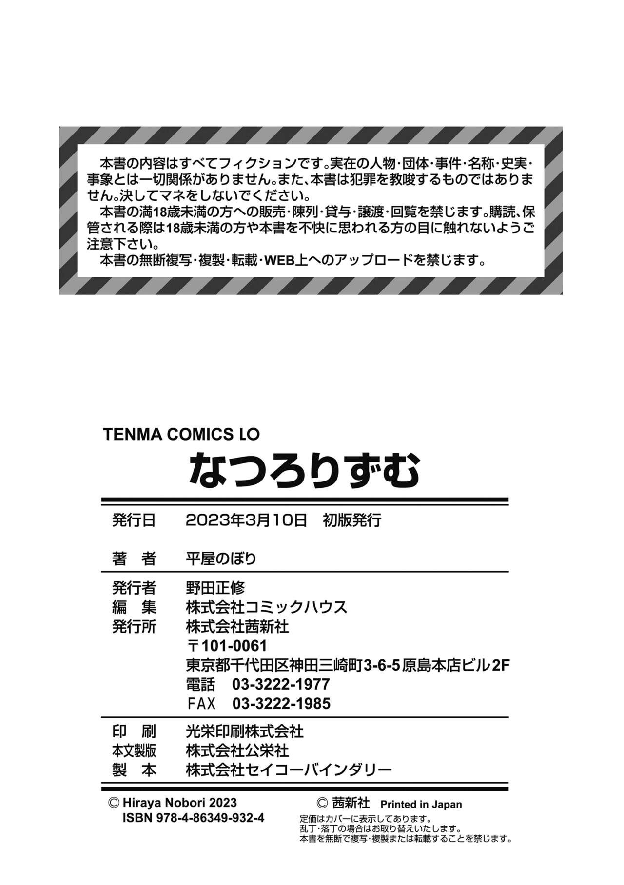Page 180