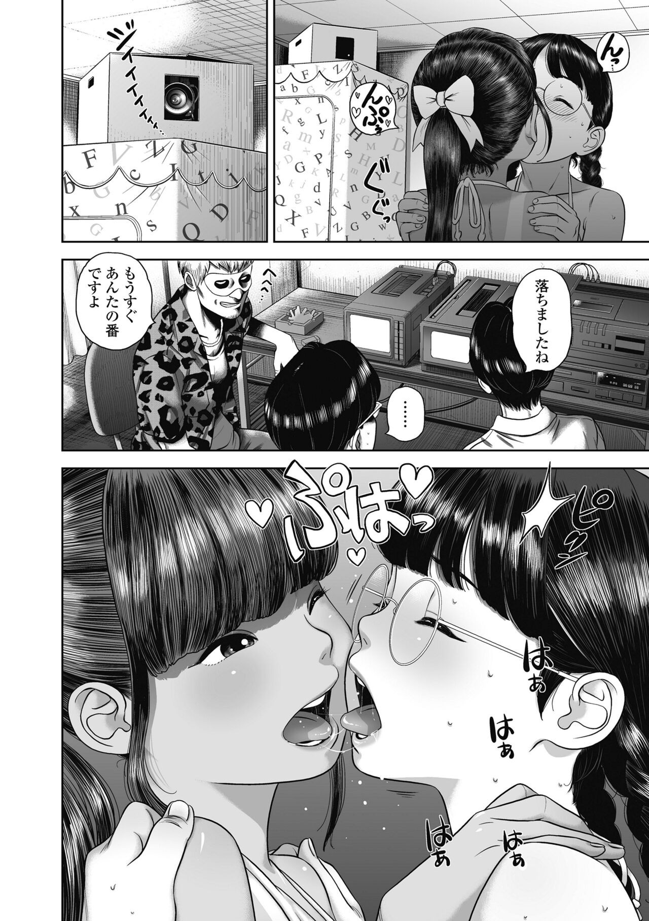 Page 38