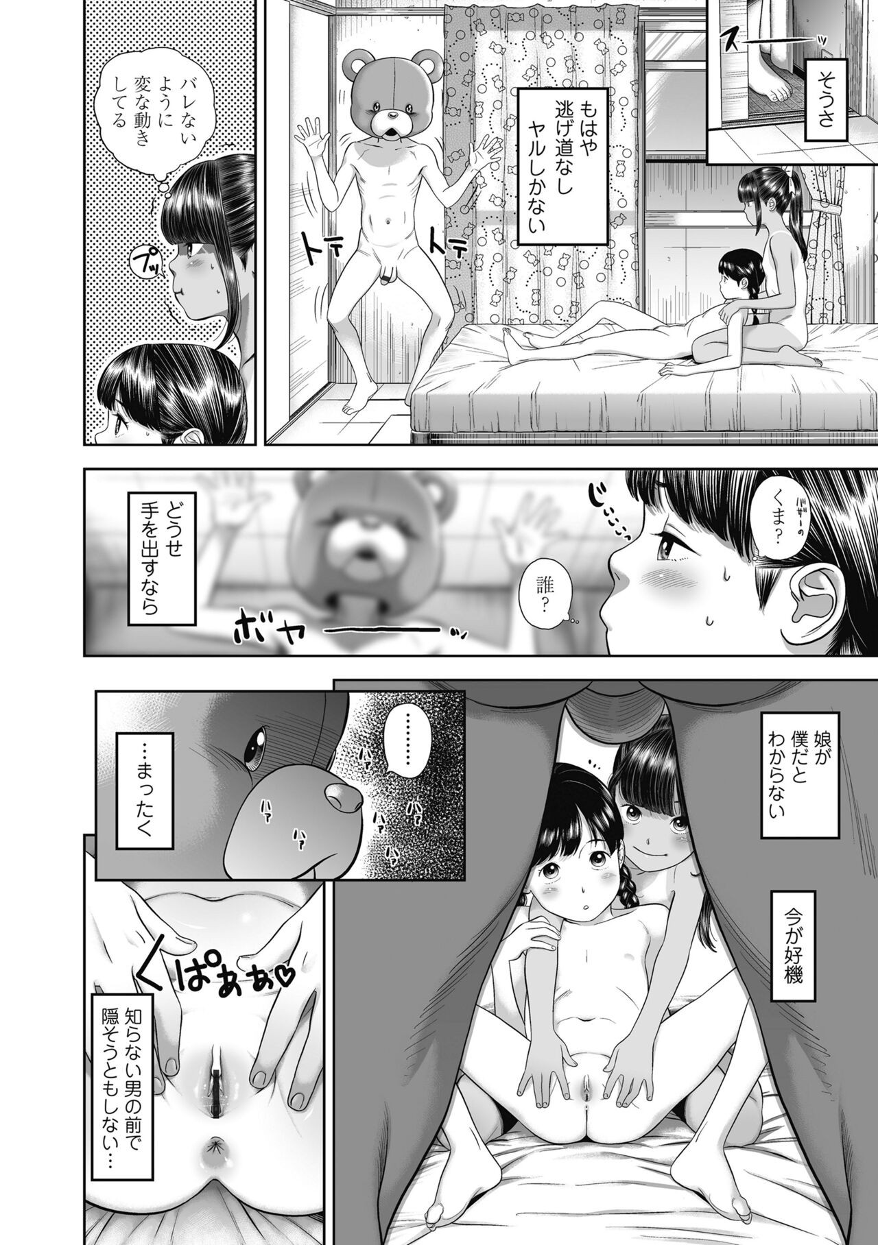 Page 52