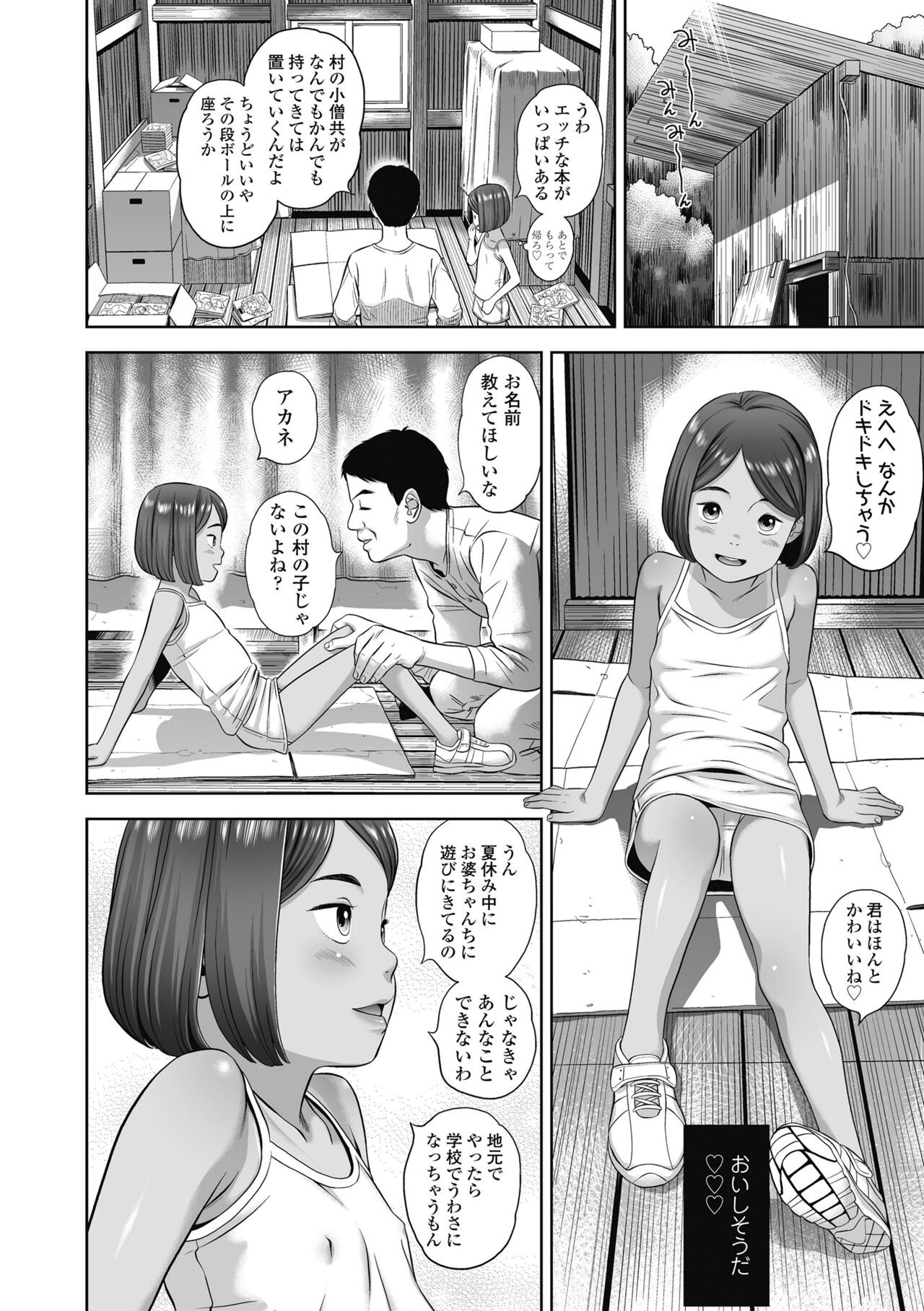 Page 76