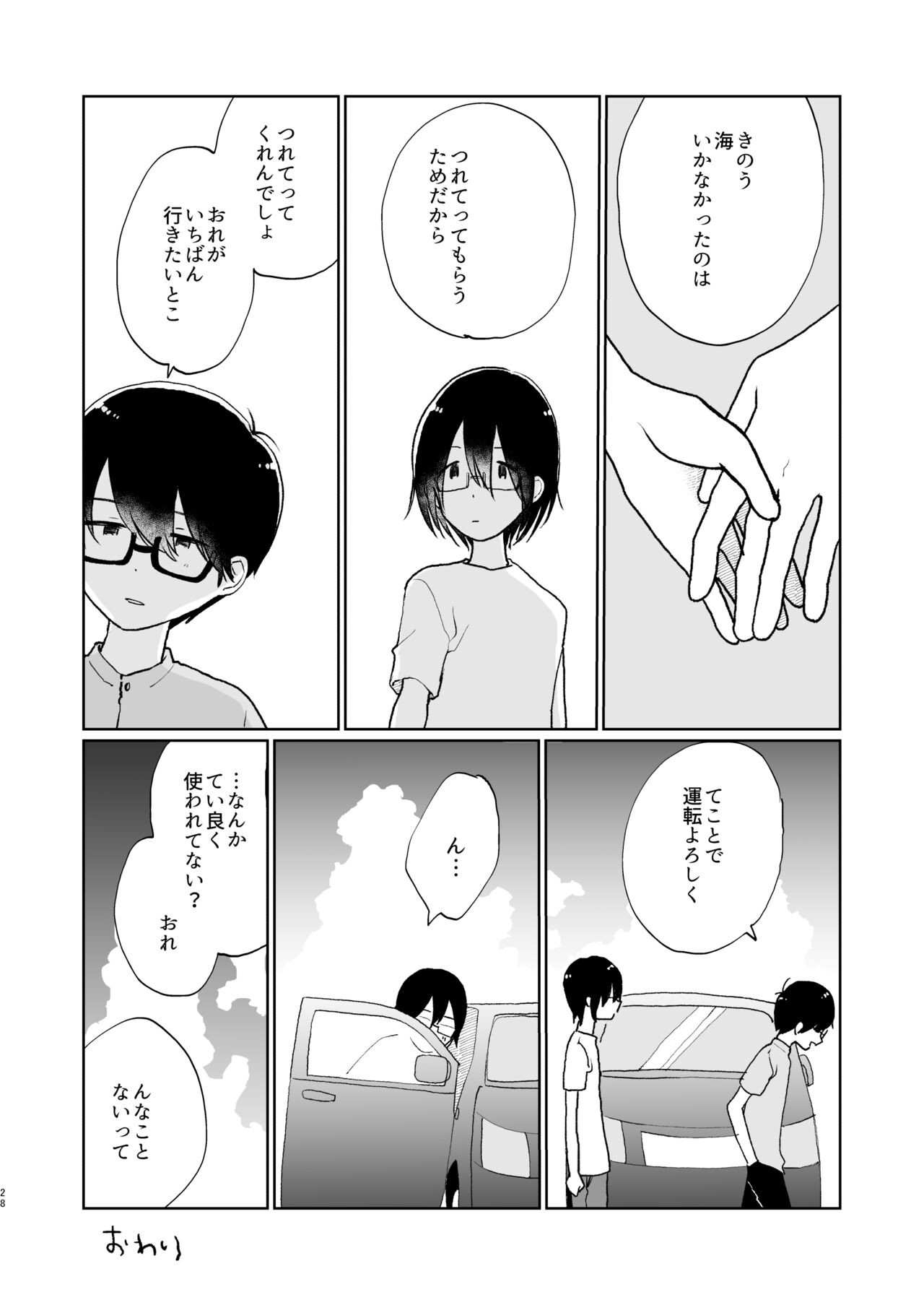 Page 29