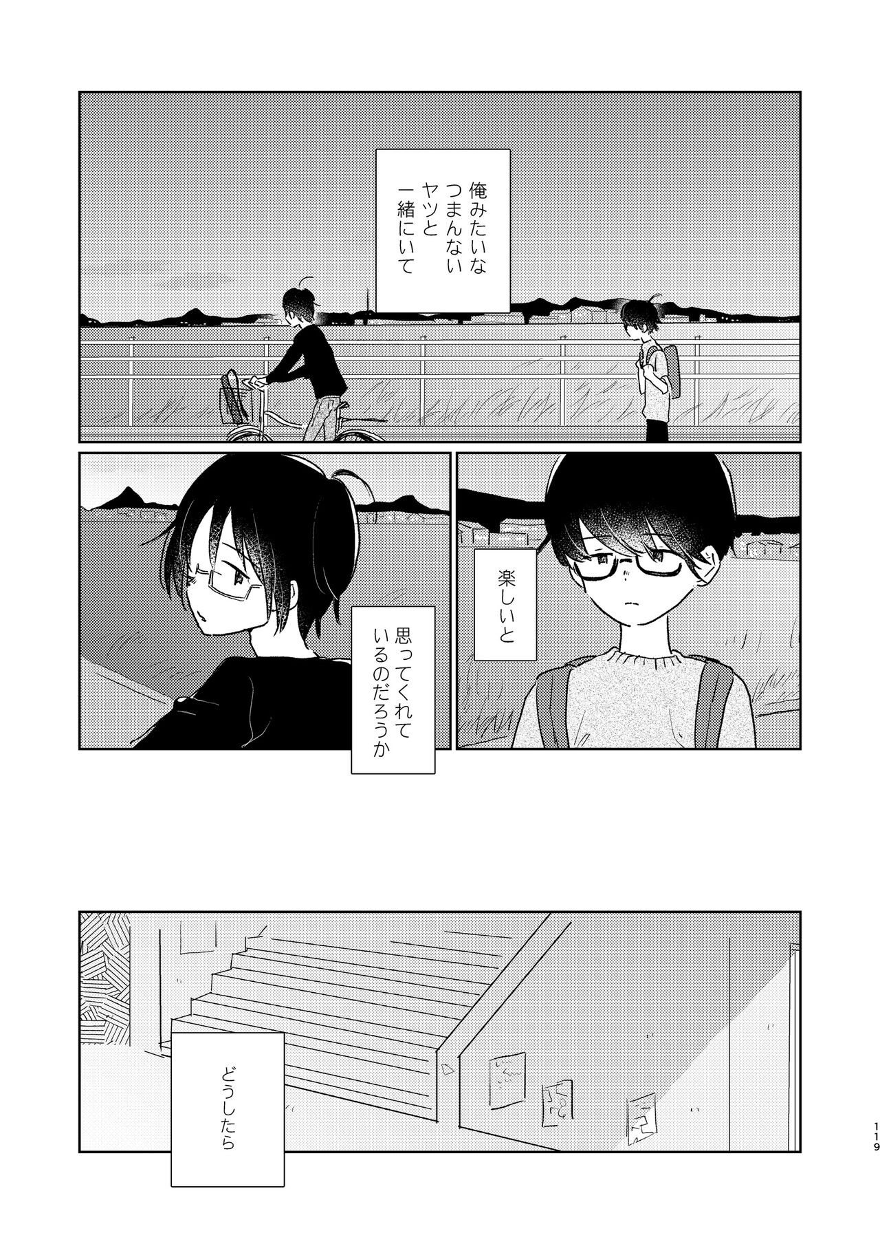 Page 121