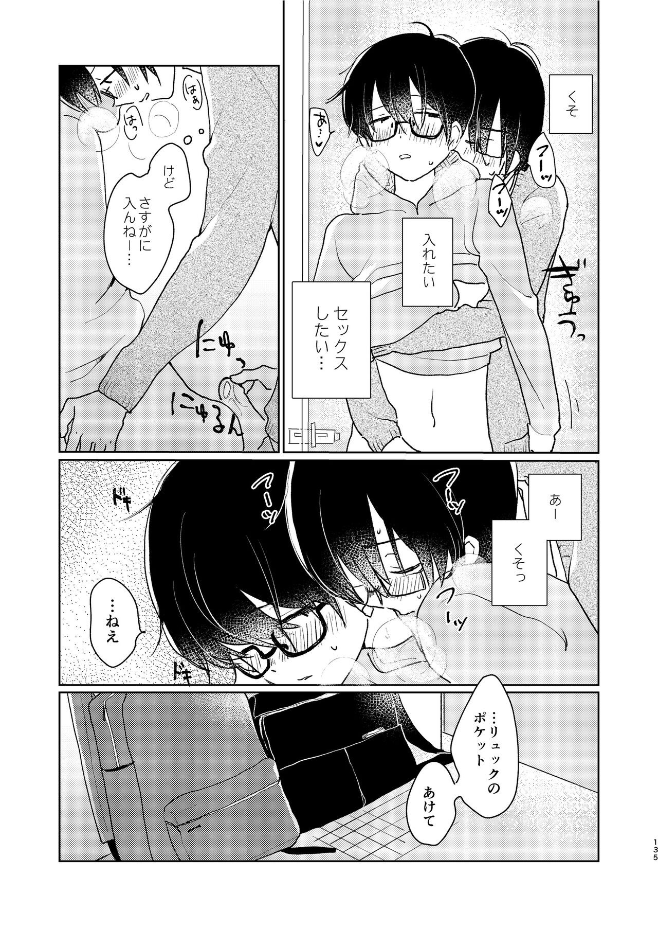 Page 137