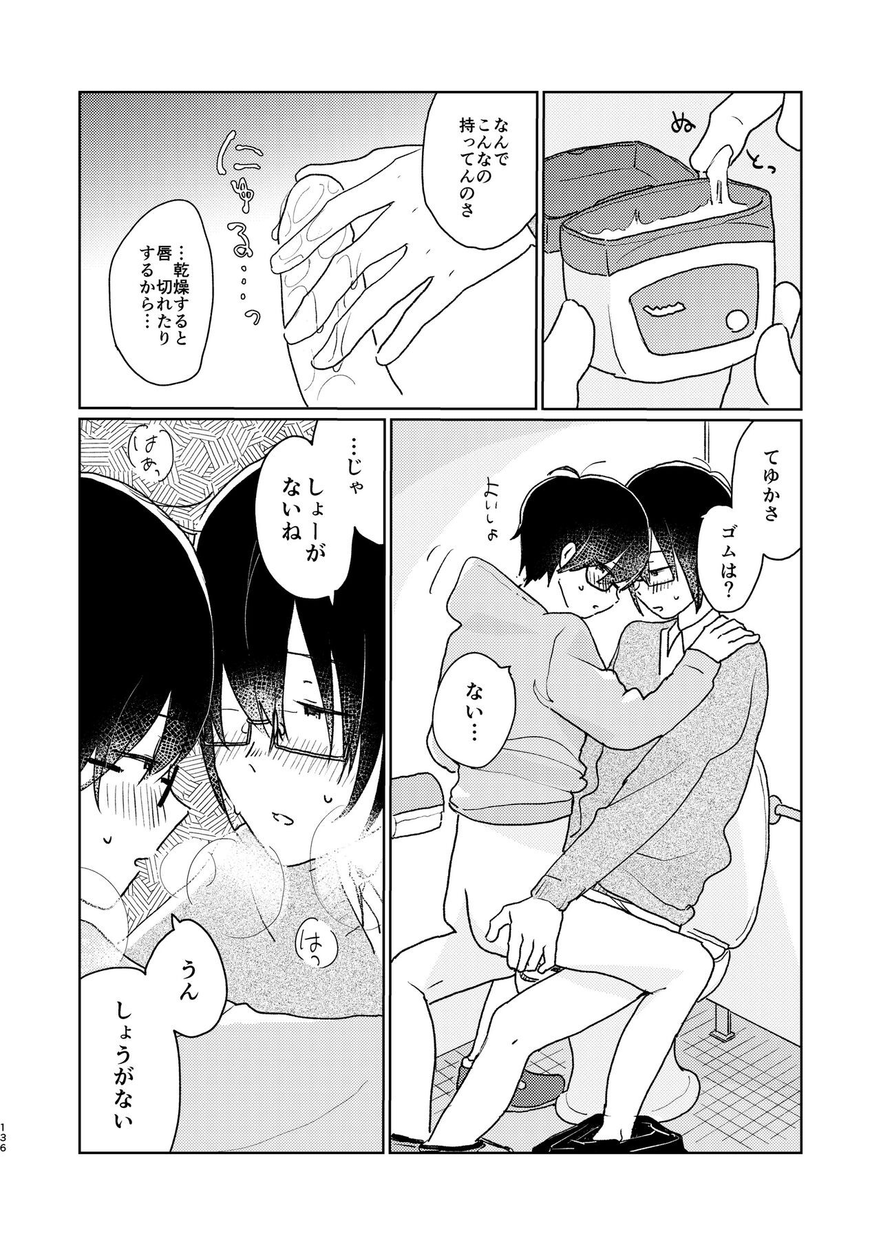 Page 138