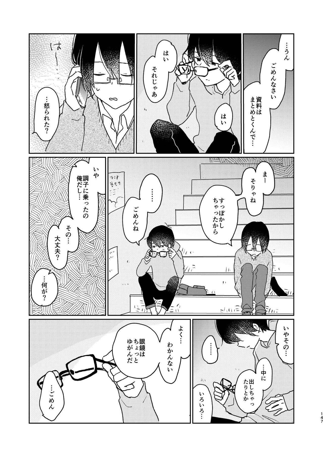 Page 149