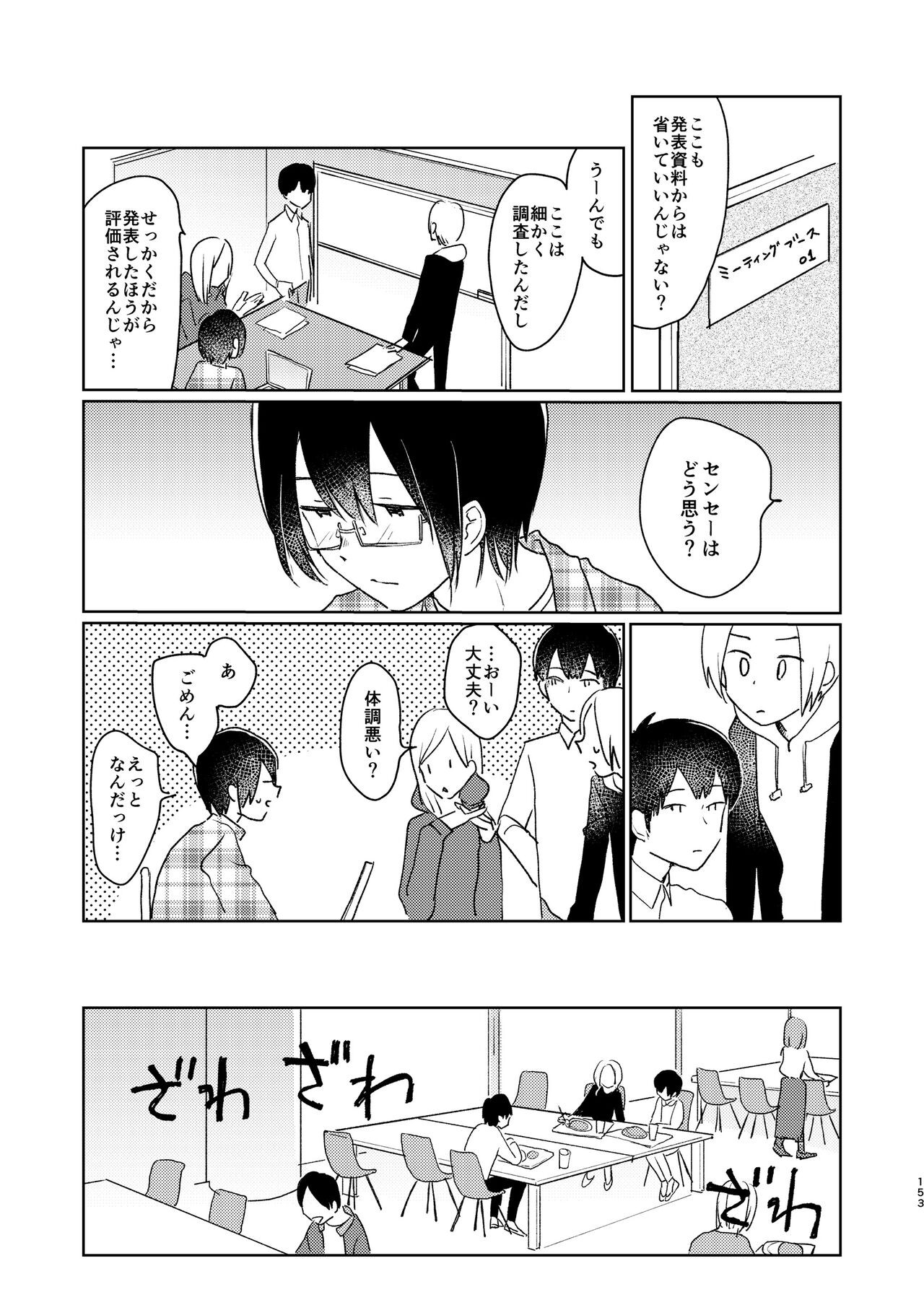 Page 155