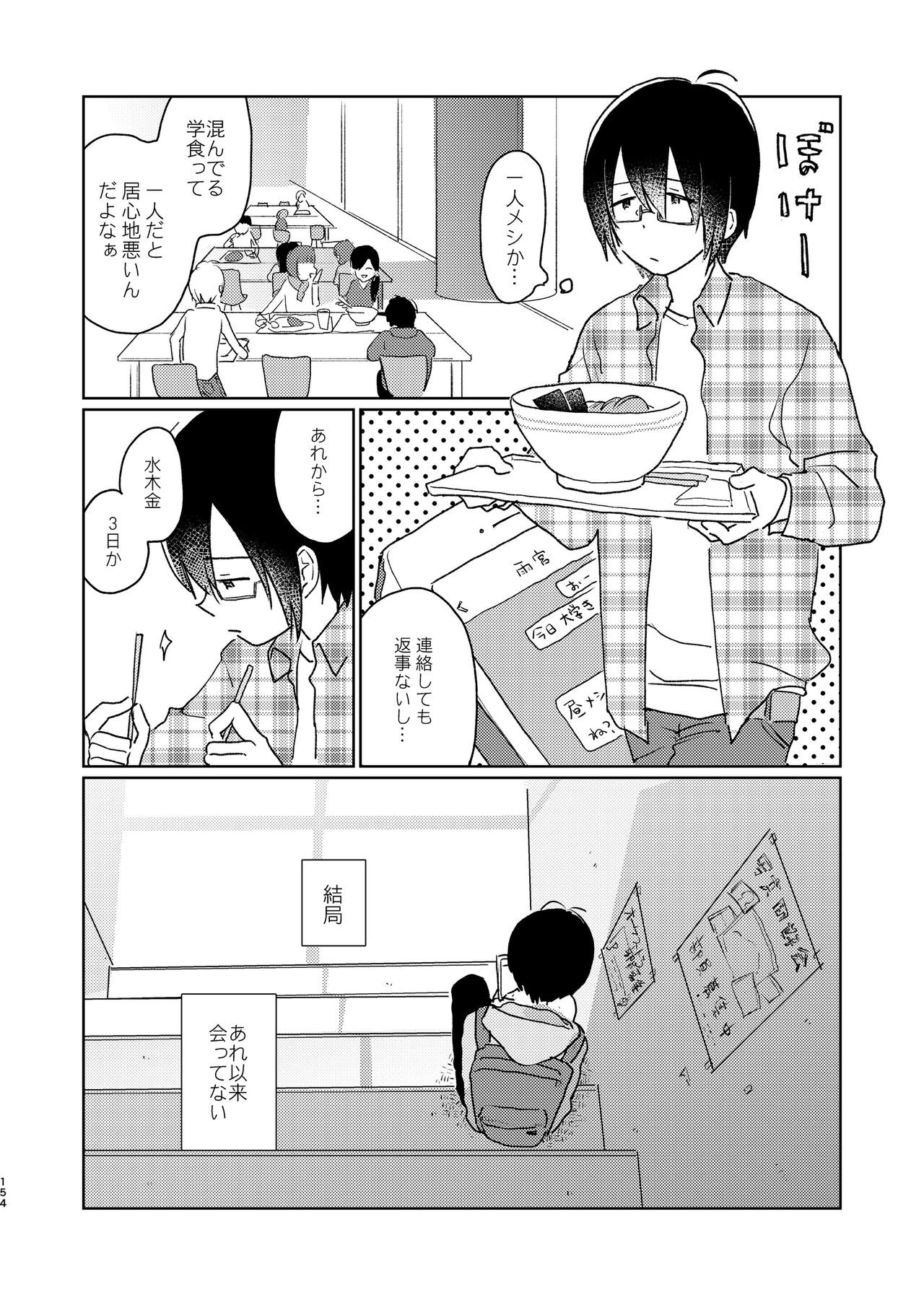 Page 156