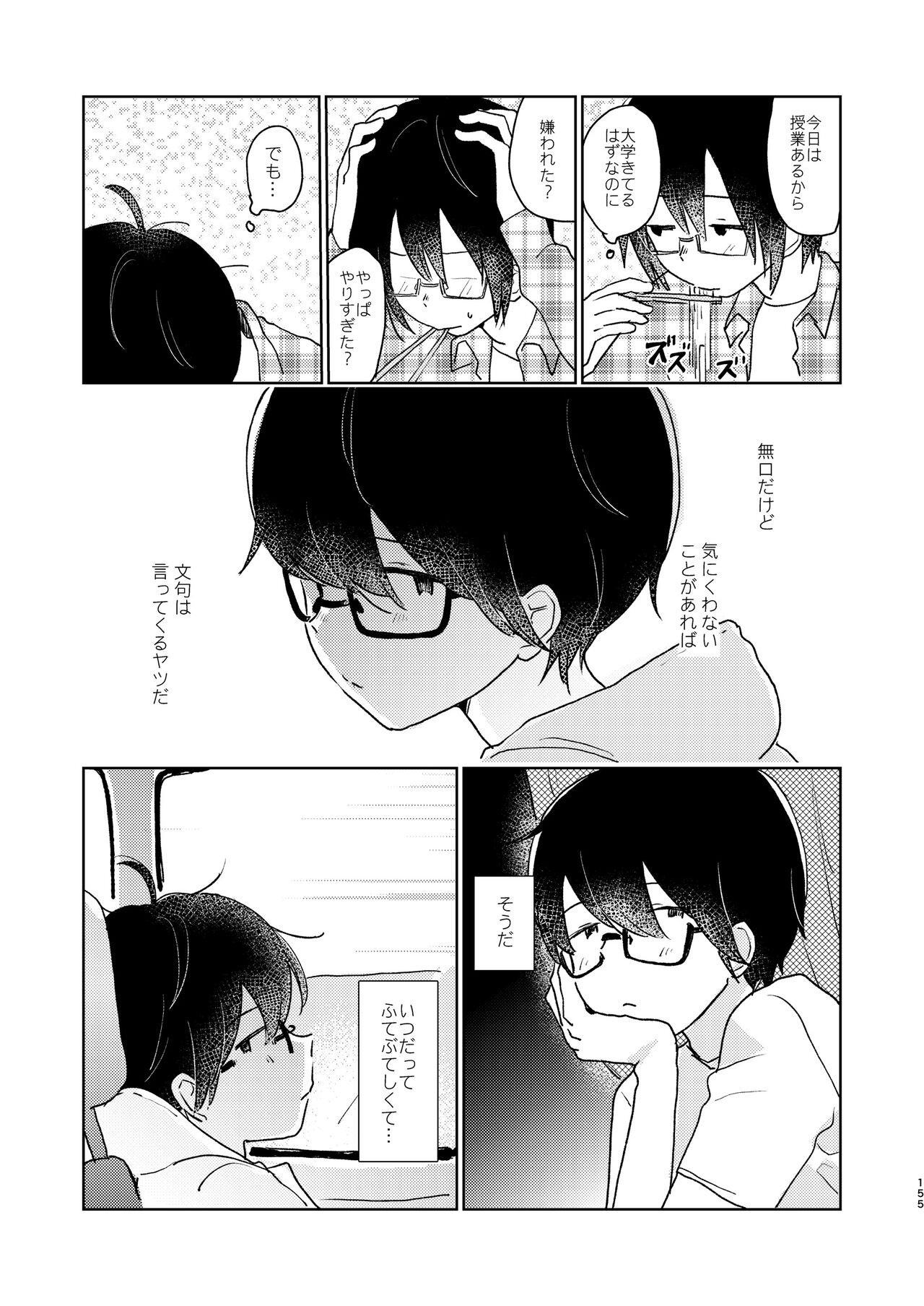 Page 157