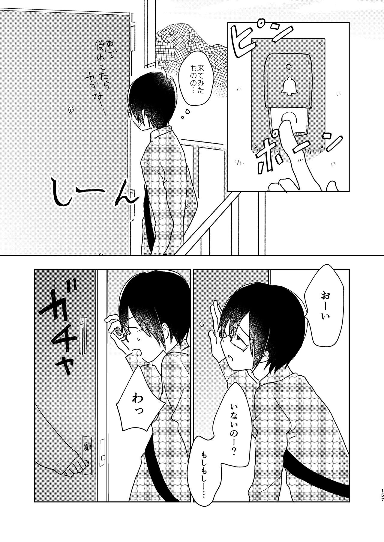 Page 159