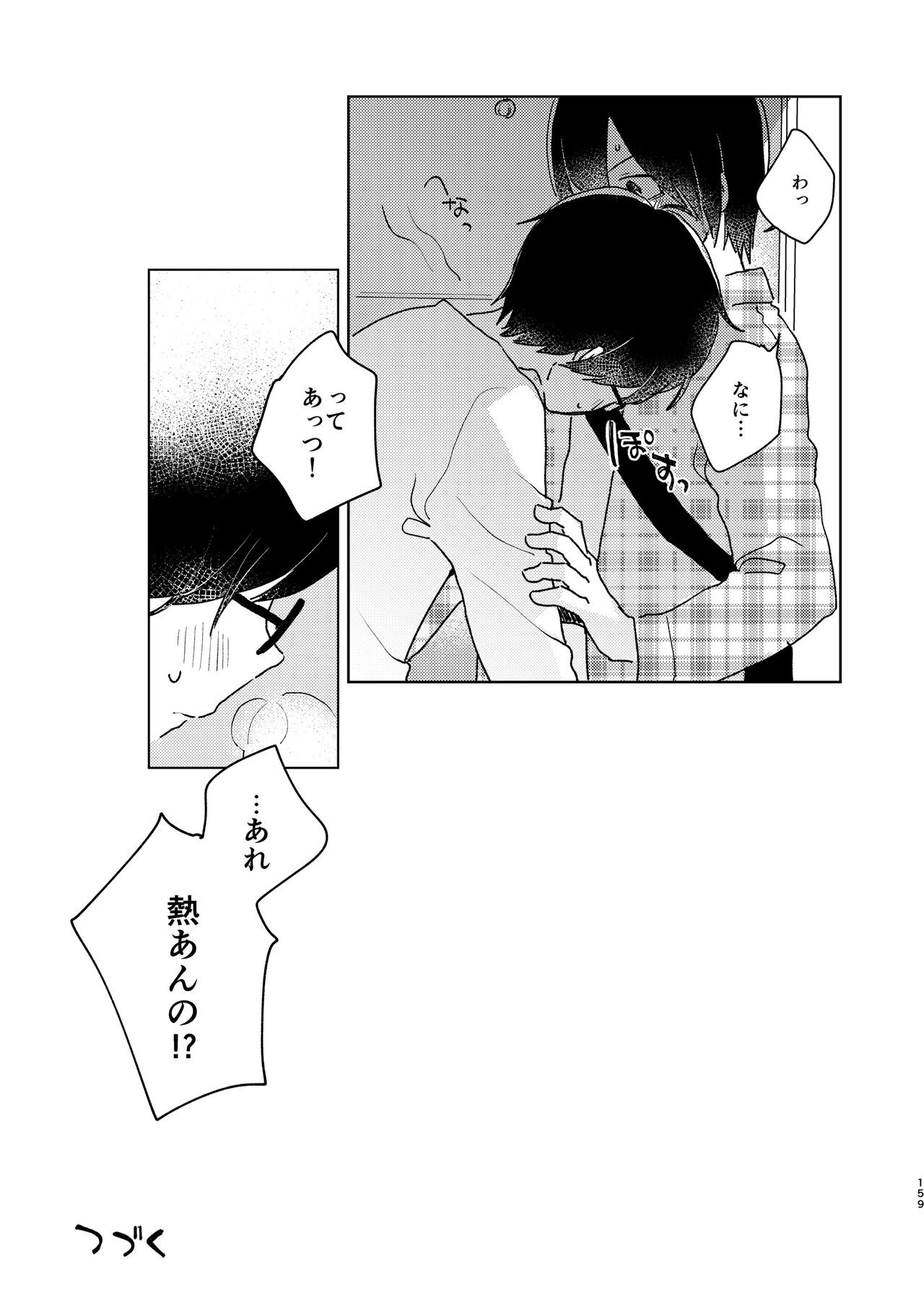 Page 161
