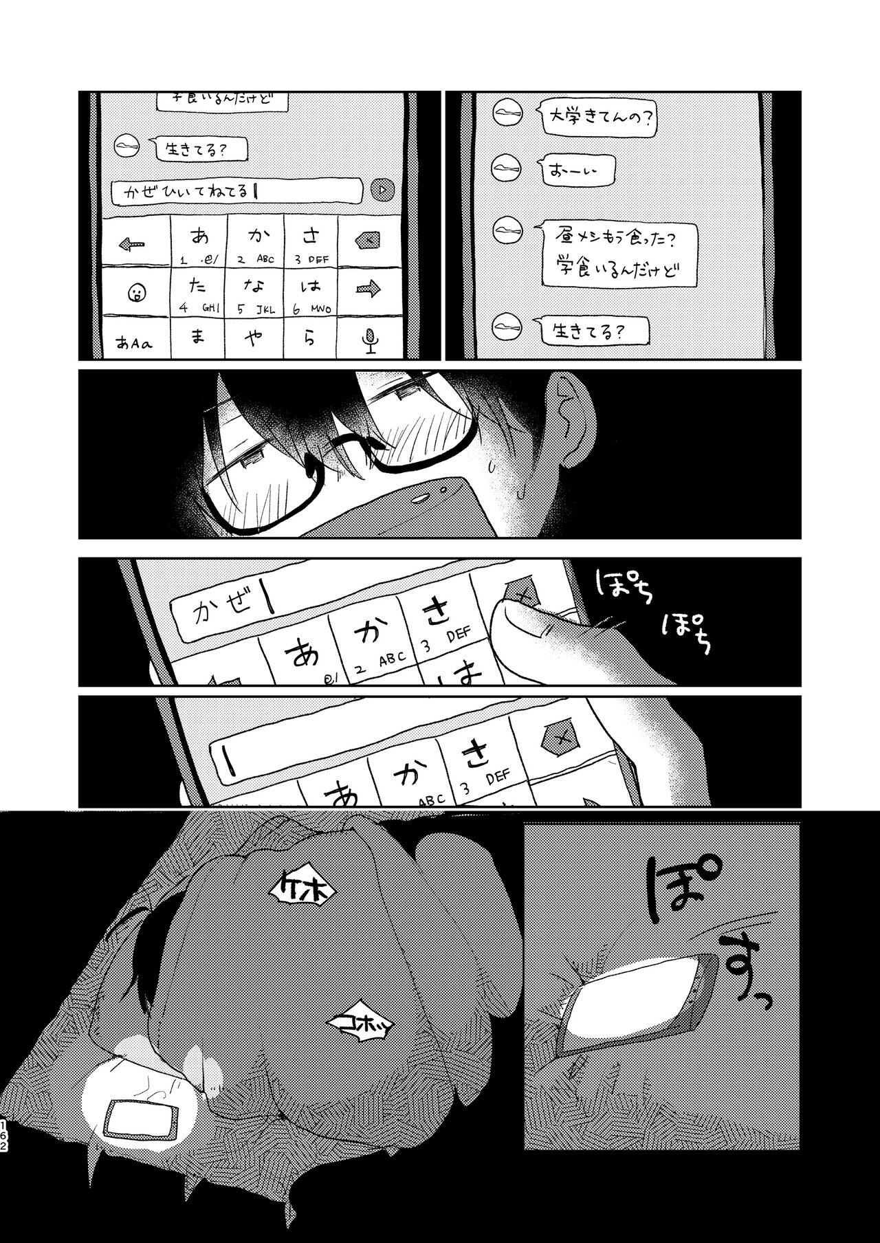 Page 164