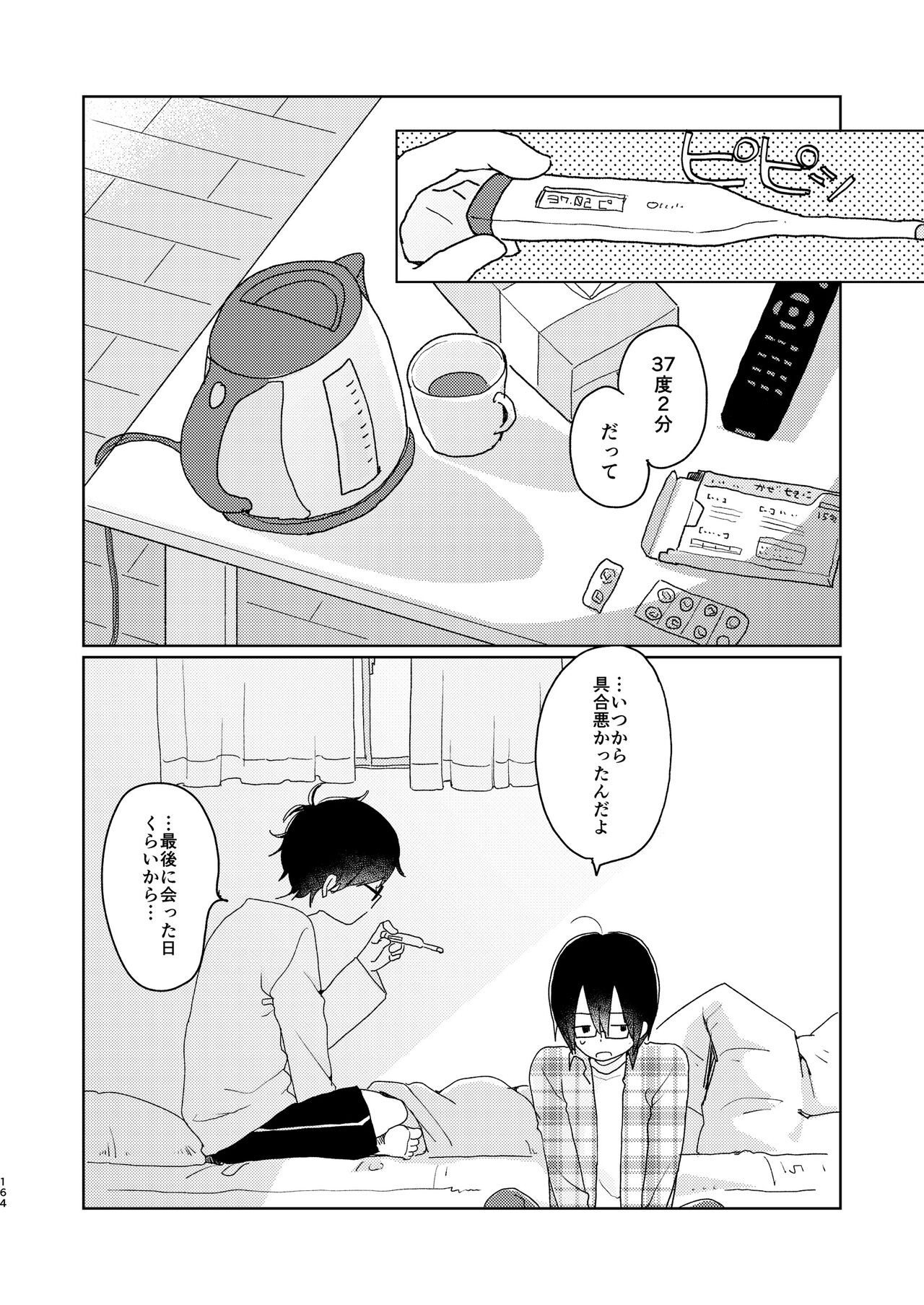Page 166