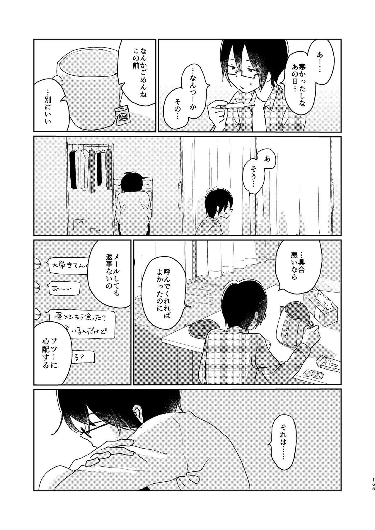 Page 167
