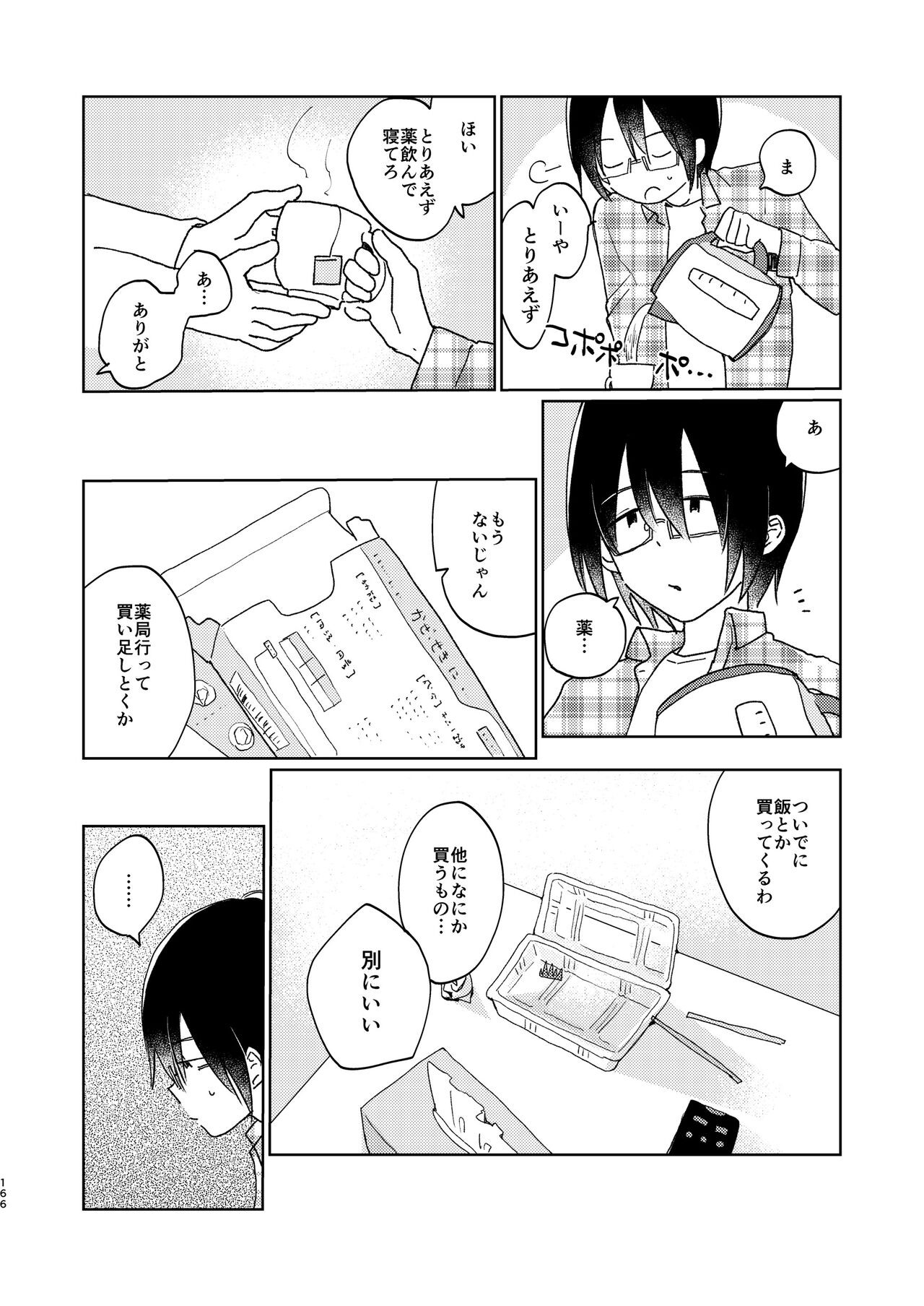 Page 168