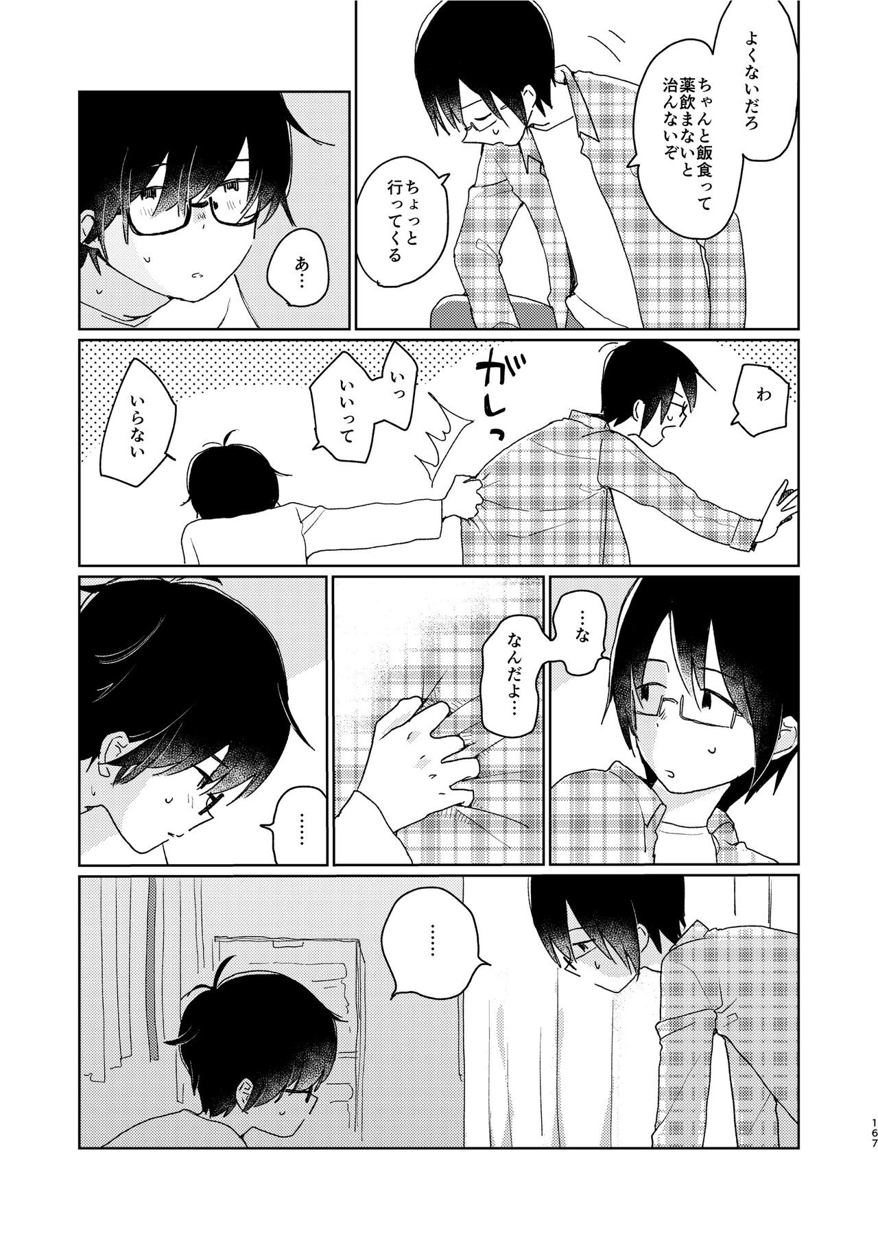 Page 169