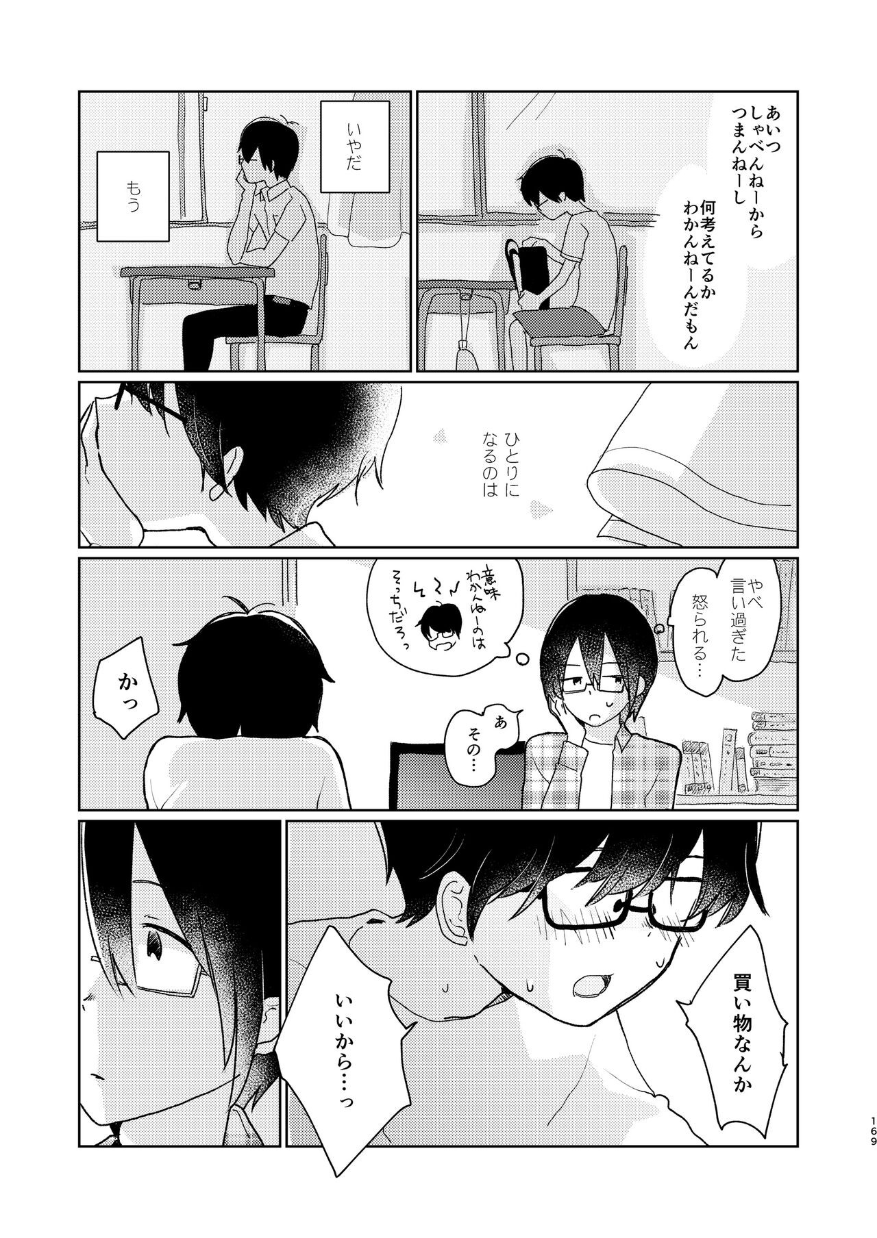 Page 171