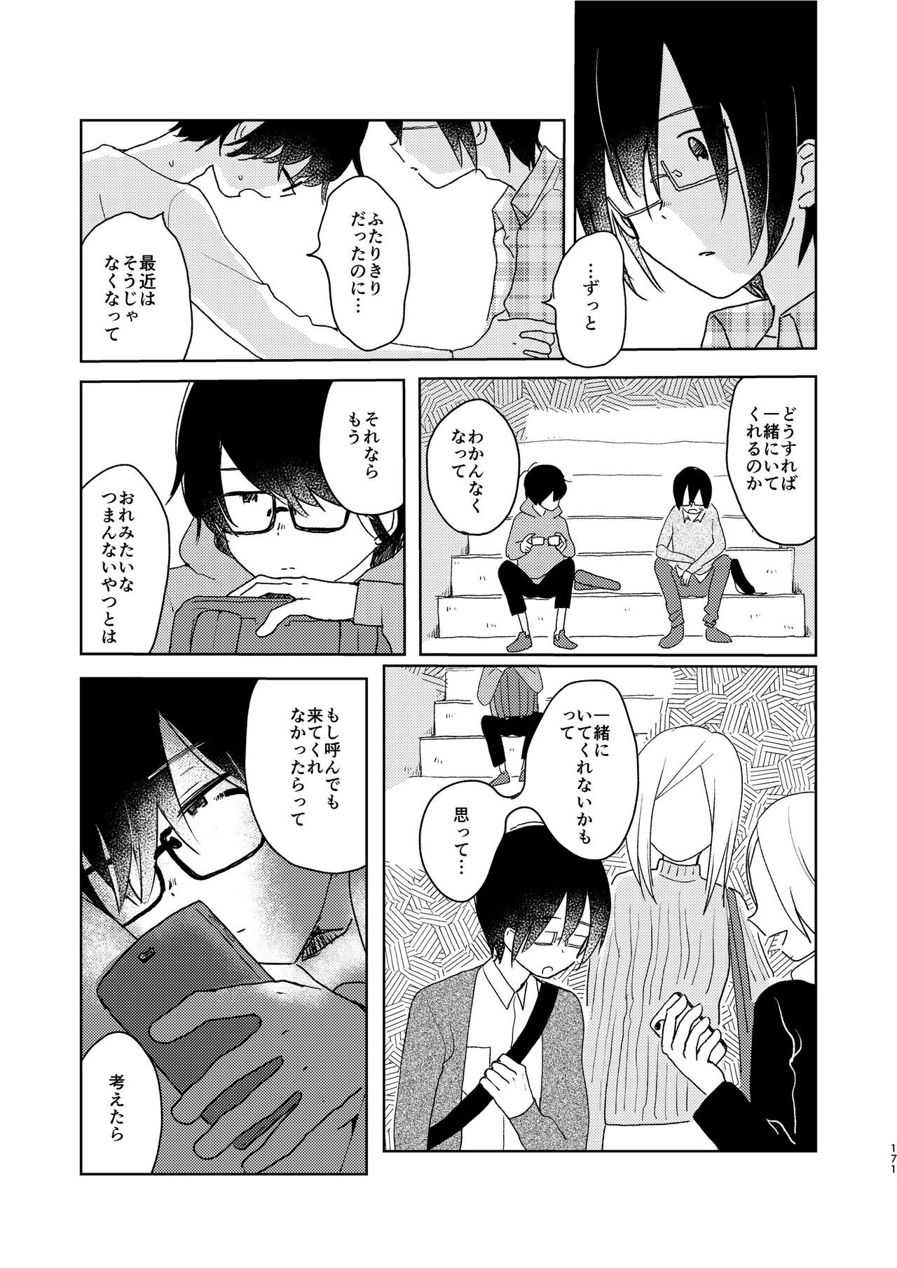 Page 173