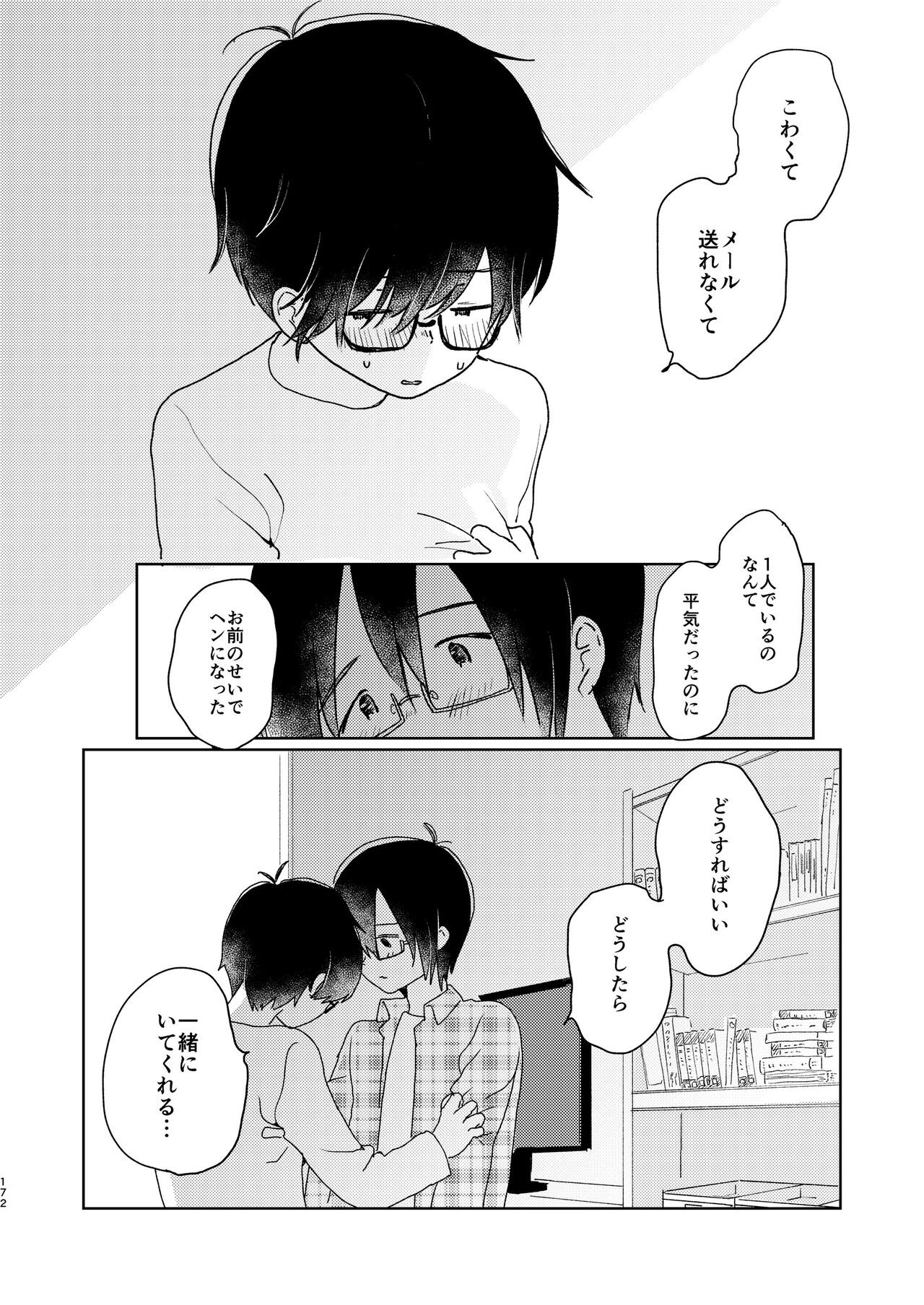 Page 174
