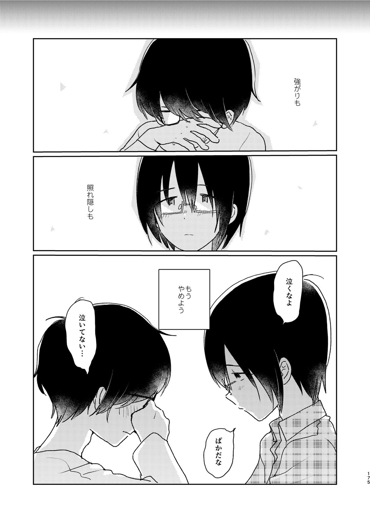 Page 177