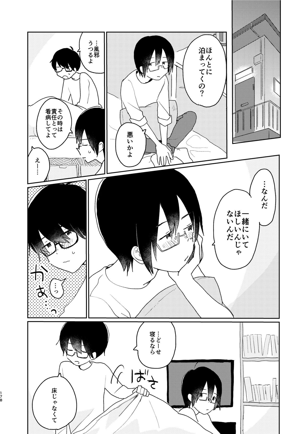 Page 180