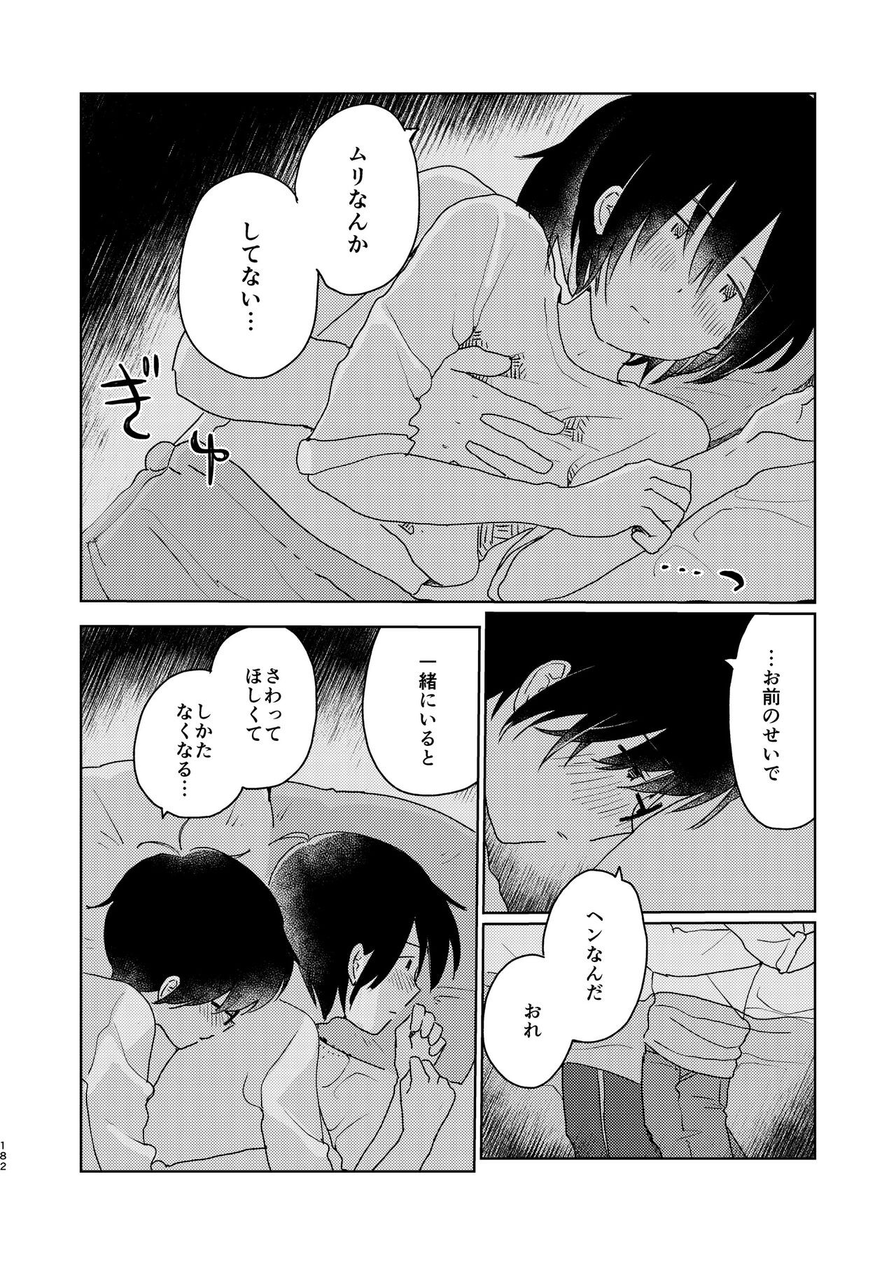 Page 184