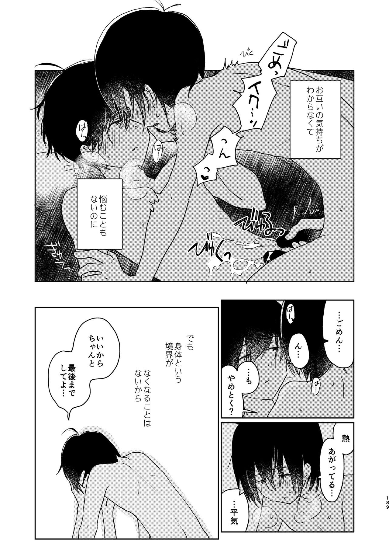 Page 191
